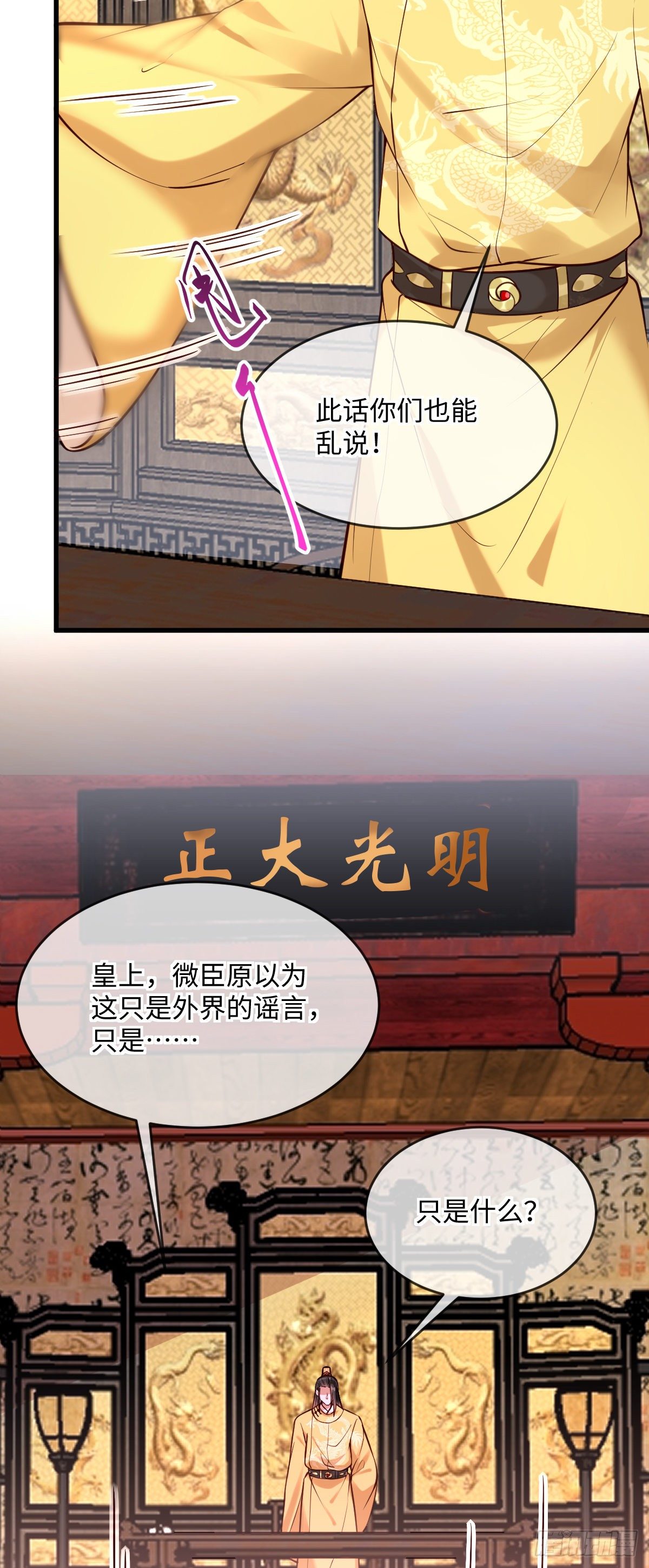 第138话  可以收网了-第138话