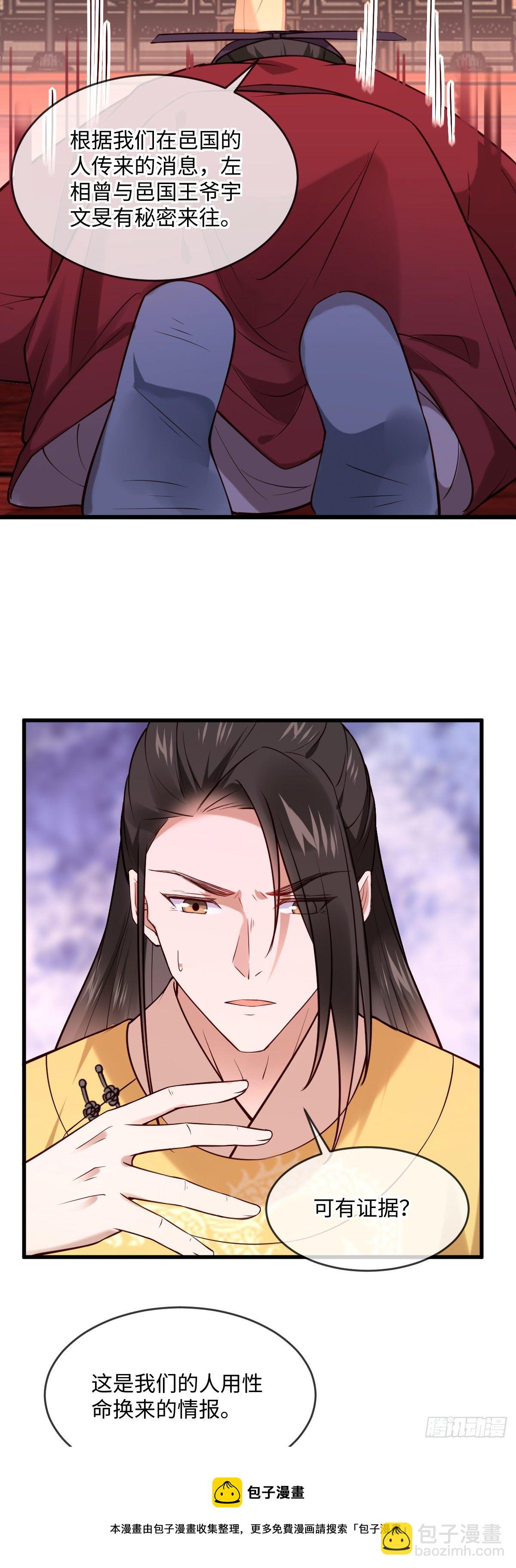 第138话  可以收网了-第138话