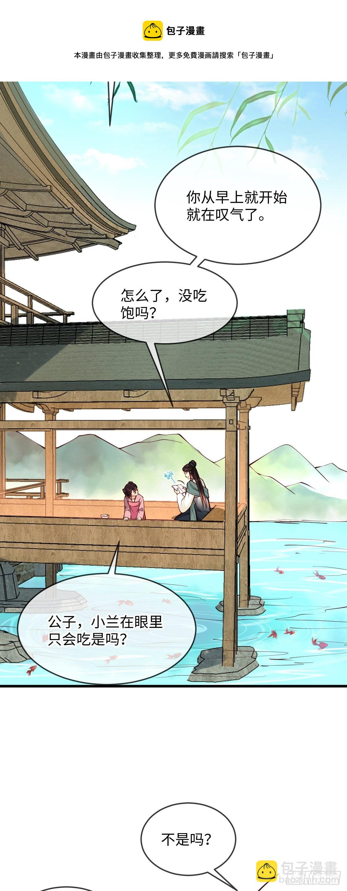 第138话  可以收网了-第138话