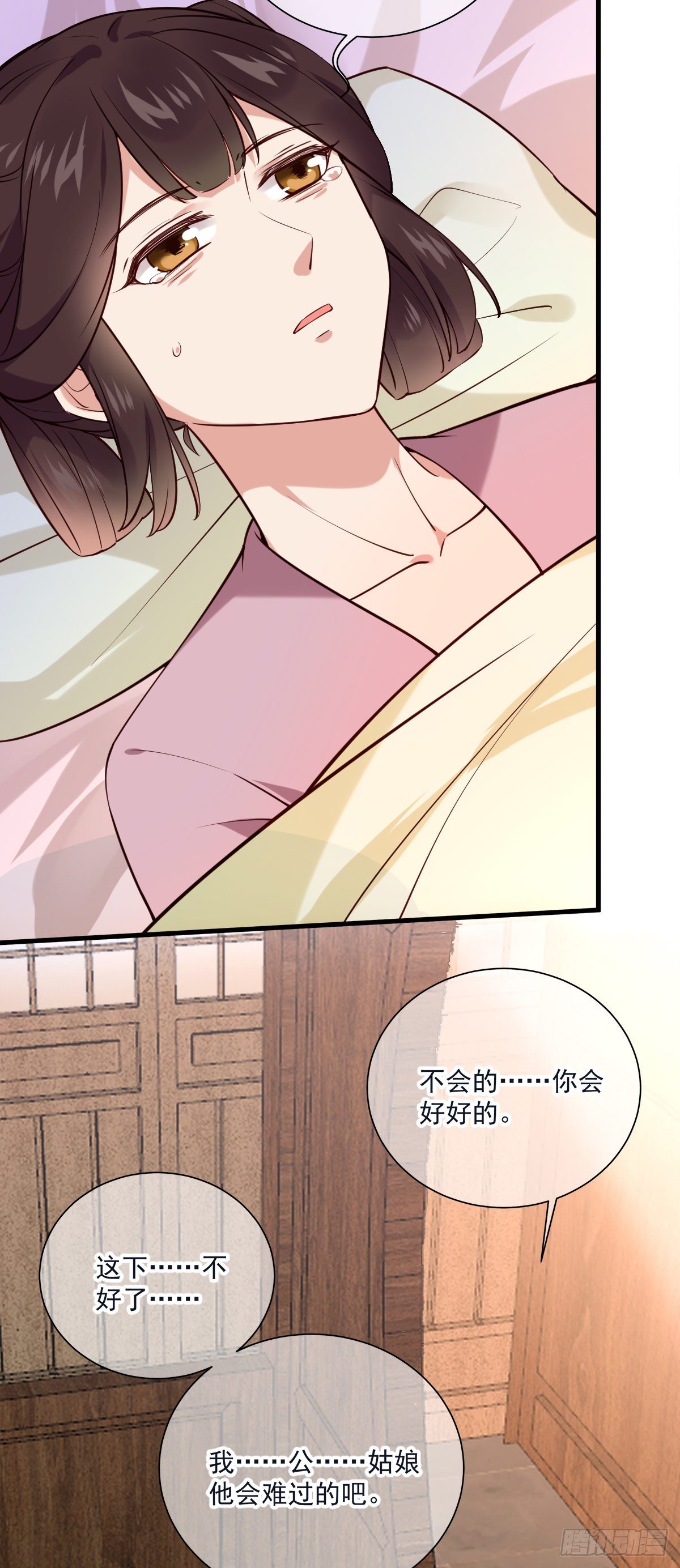 第140话 小兰的遗憾-第140话