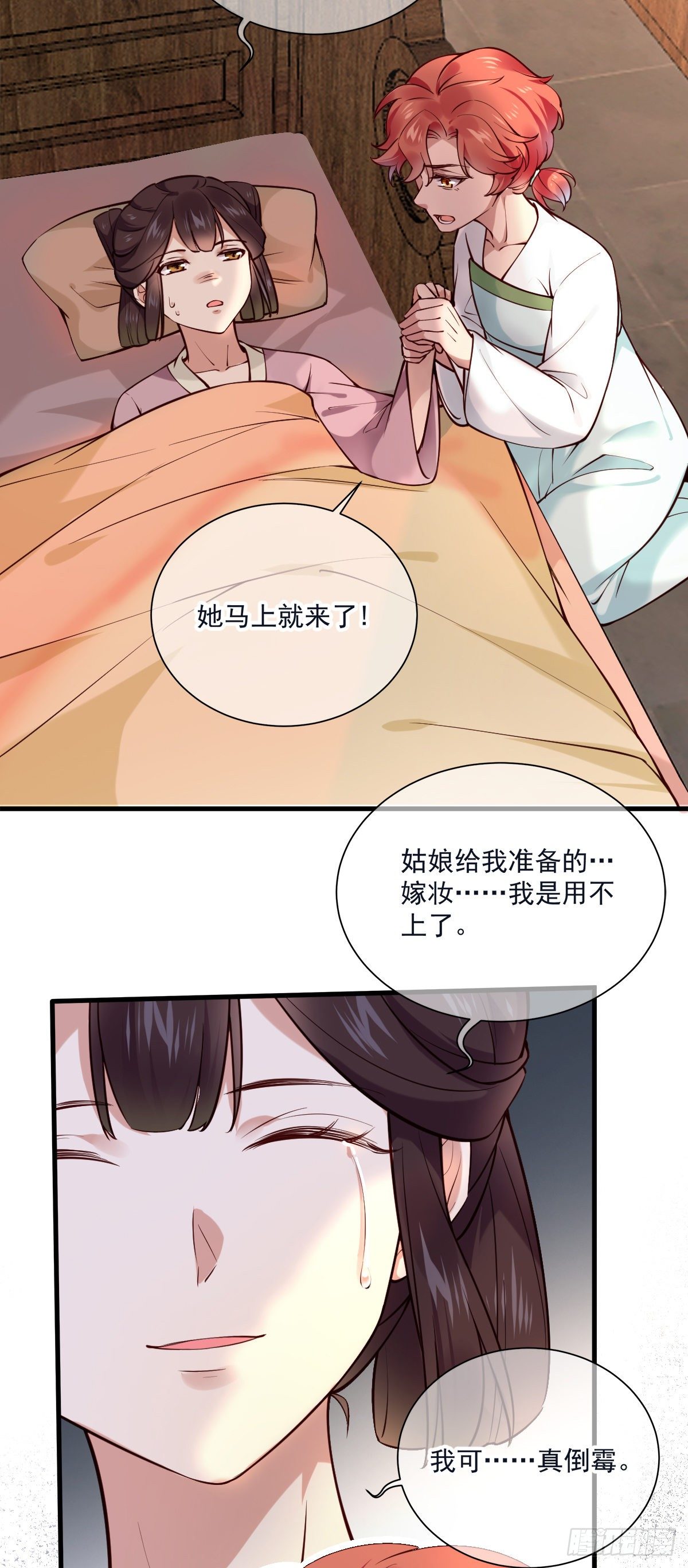 第140话 小兰的遗憾-第140话
