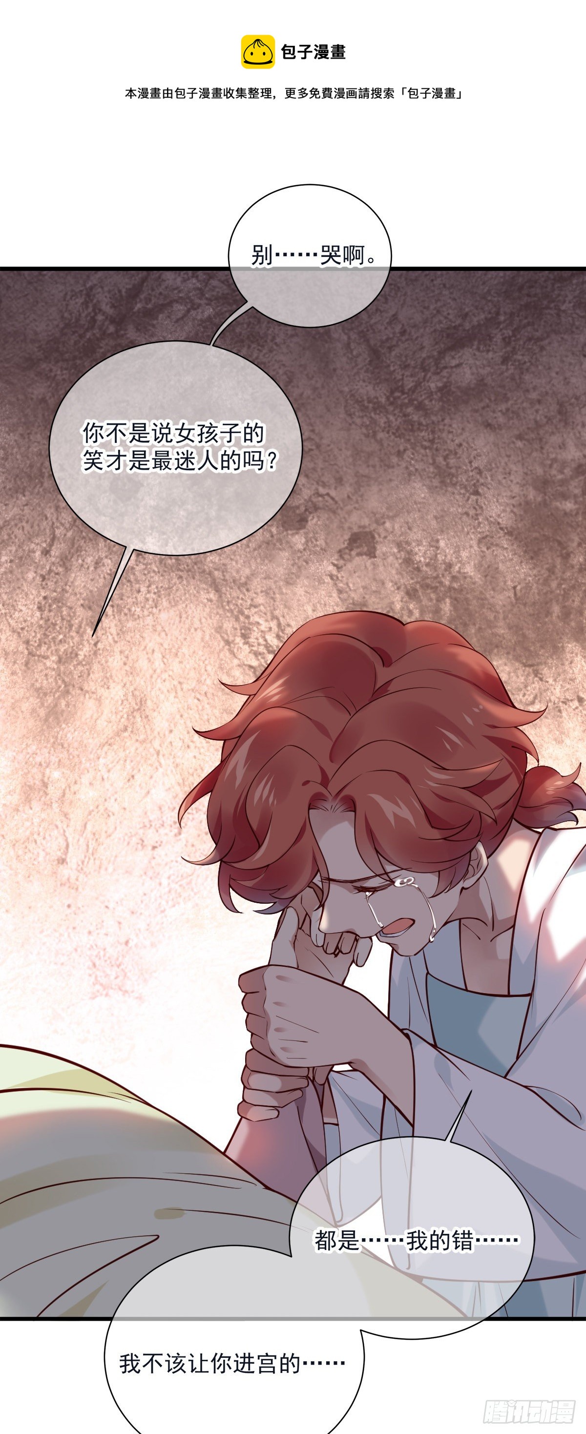 第140话 小兰的遗憾-第140话