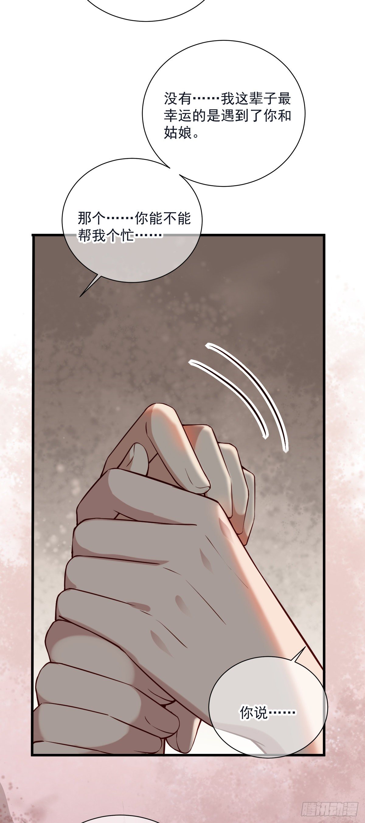 第140话 小兰的遗憾-第140话