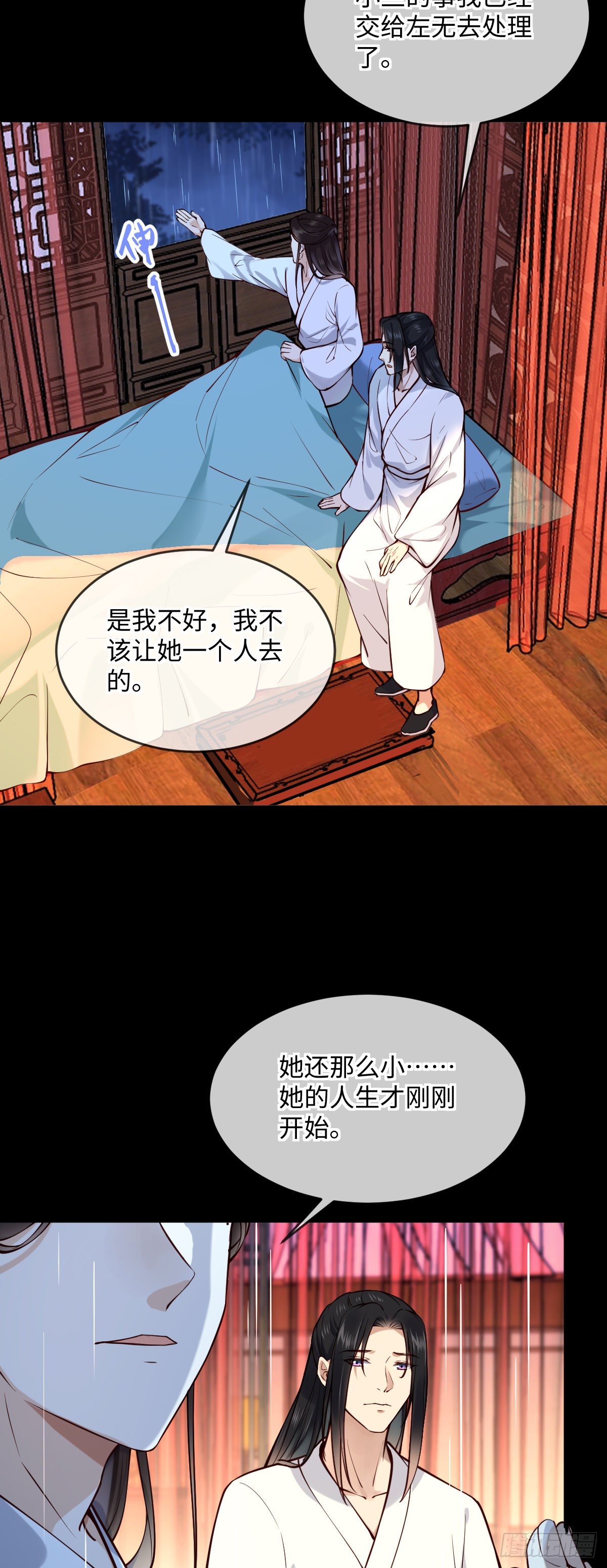 第141话 有喜欢的人？-第142话