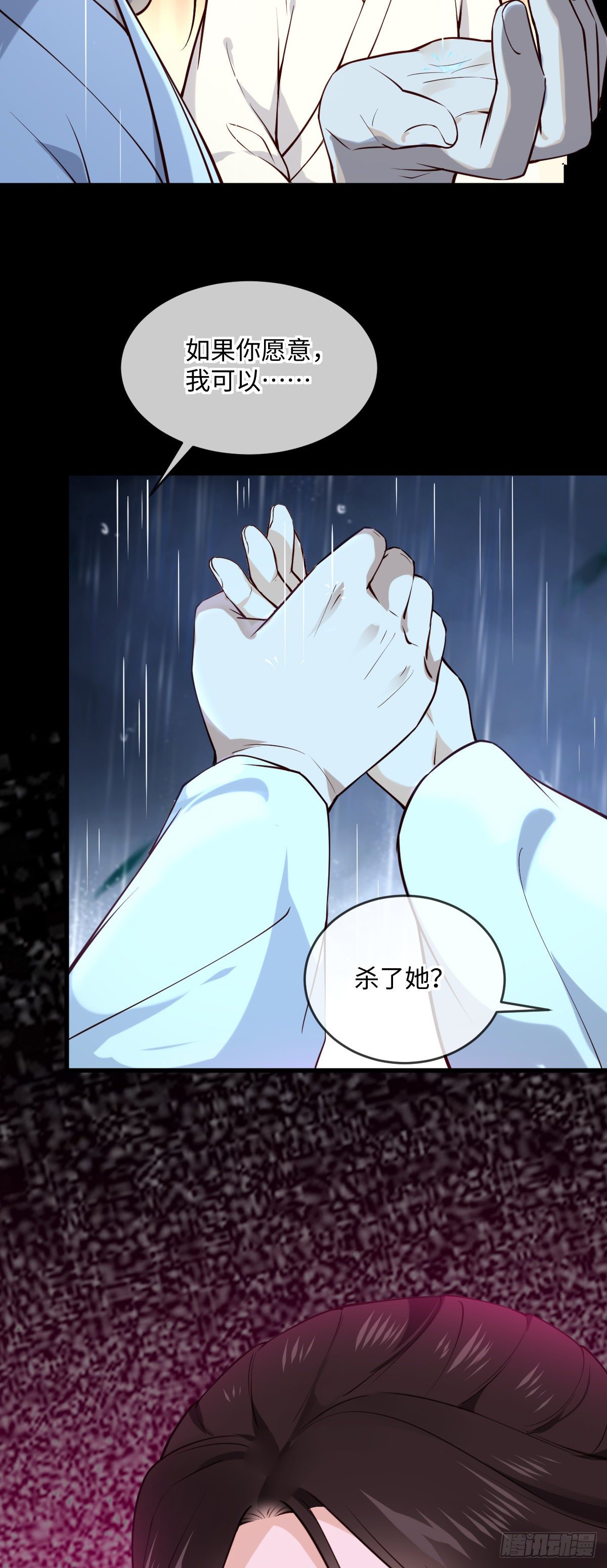 第141话 有喜欢的人？-第142话