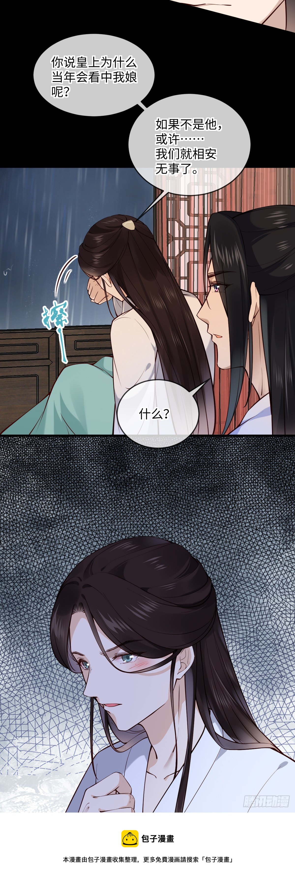 第141话 有喜欢的人？-第142话