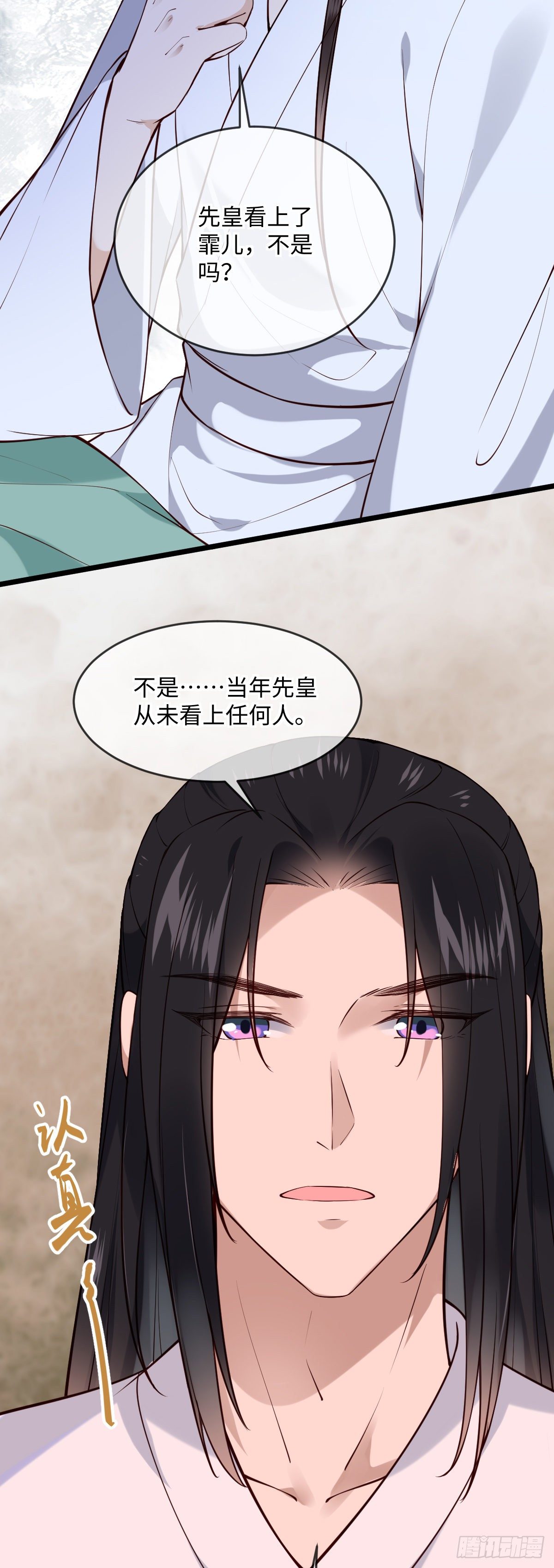 第141话 有喜欢的人？-第142话