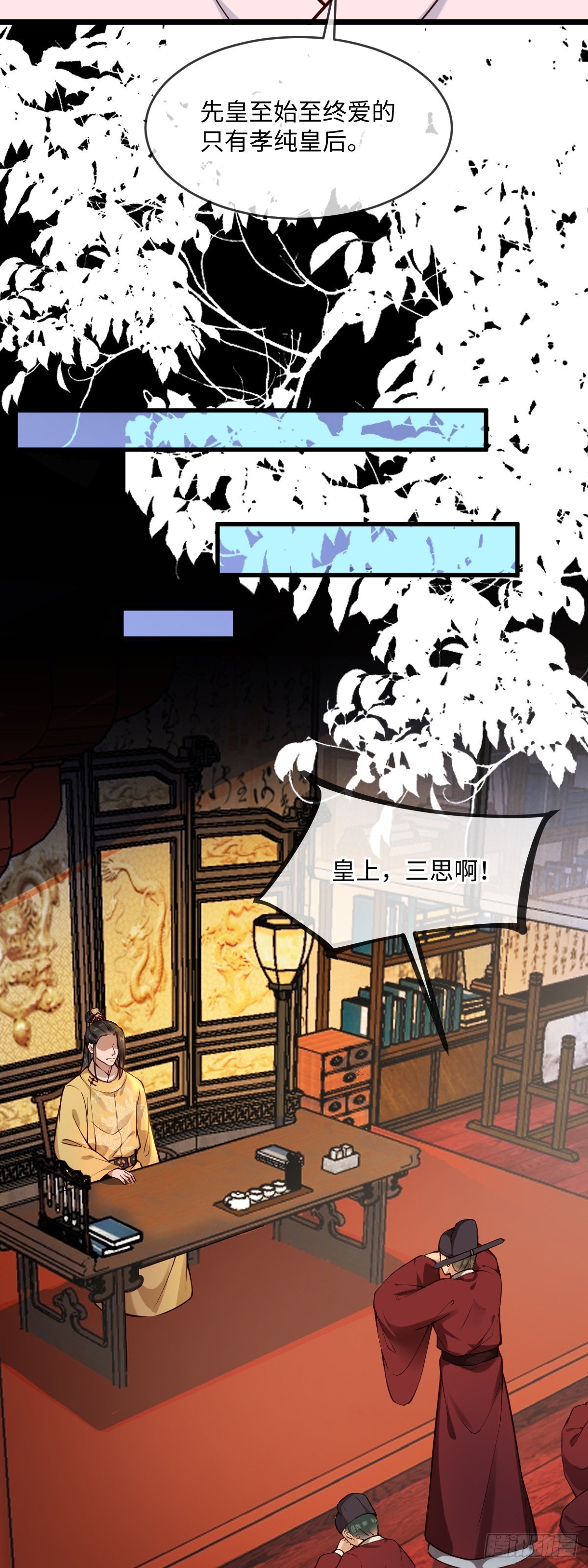 第141话 有喜欢的人？-第142话