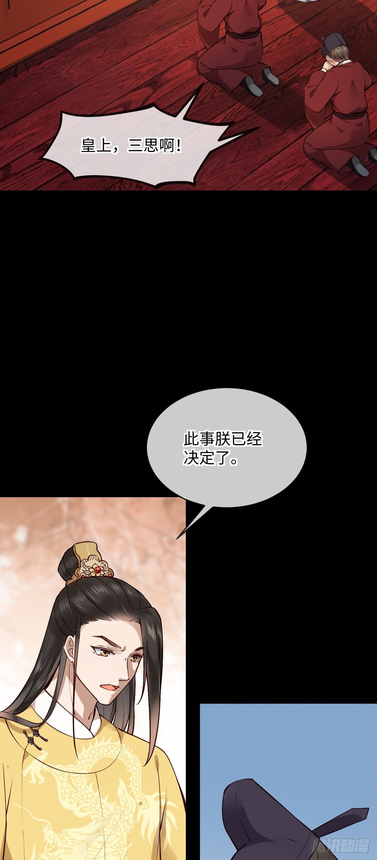 第141话 有喜欢的人？-第142话