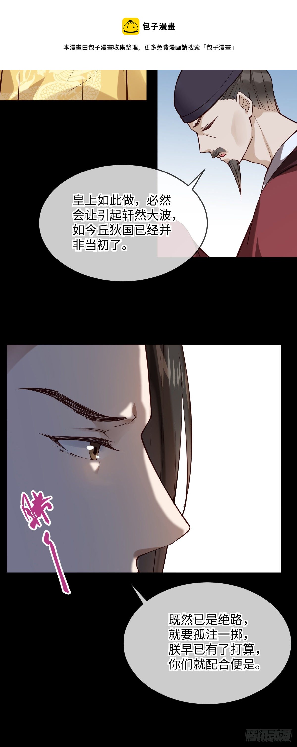 第141话 有喜欢的人？-第142话