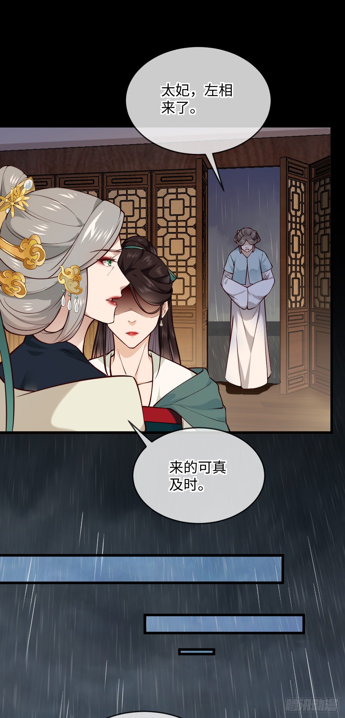 第141话 有喜欢的人？-第142话