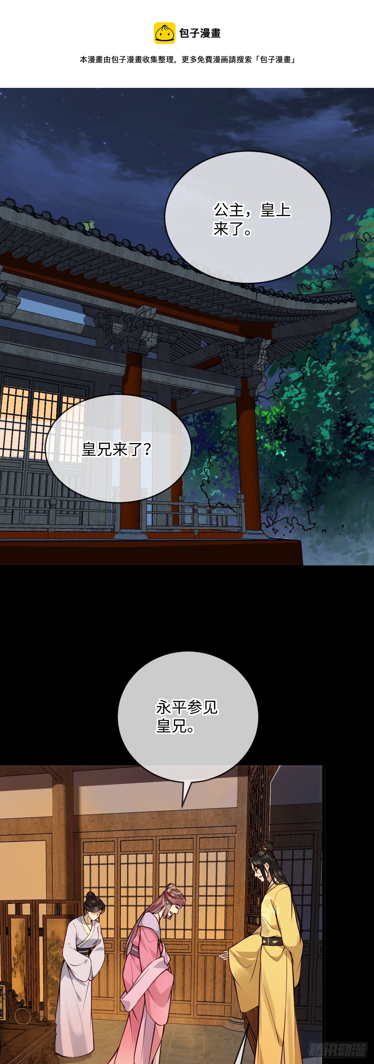 第141话 有喜欢的人？-第142话