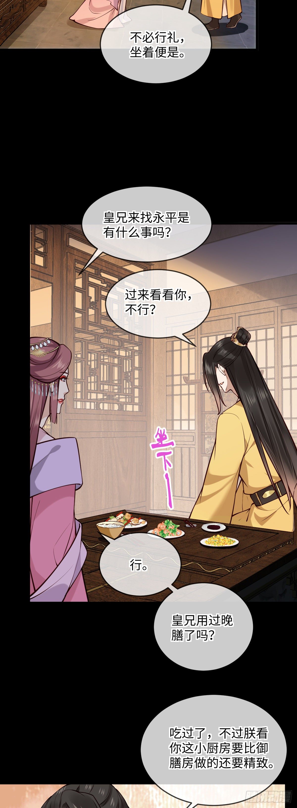 第141话 有喜欢的人？-第142话