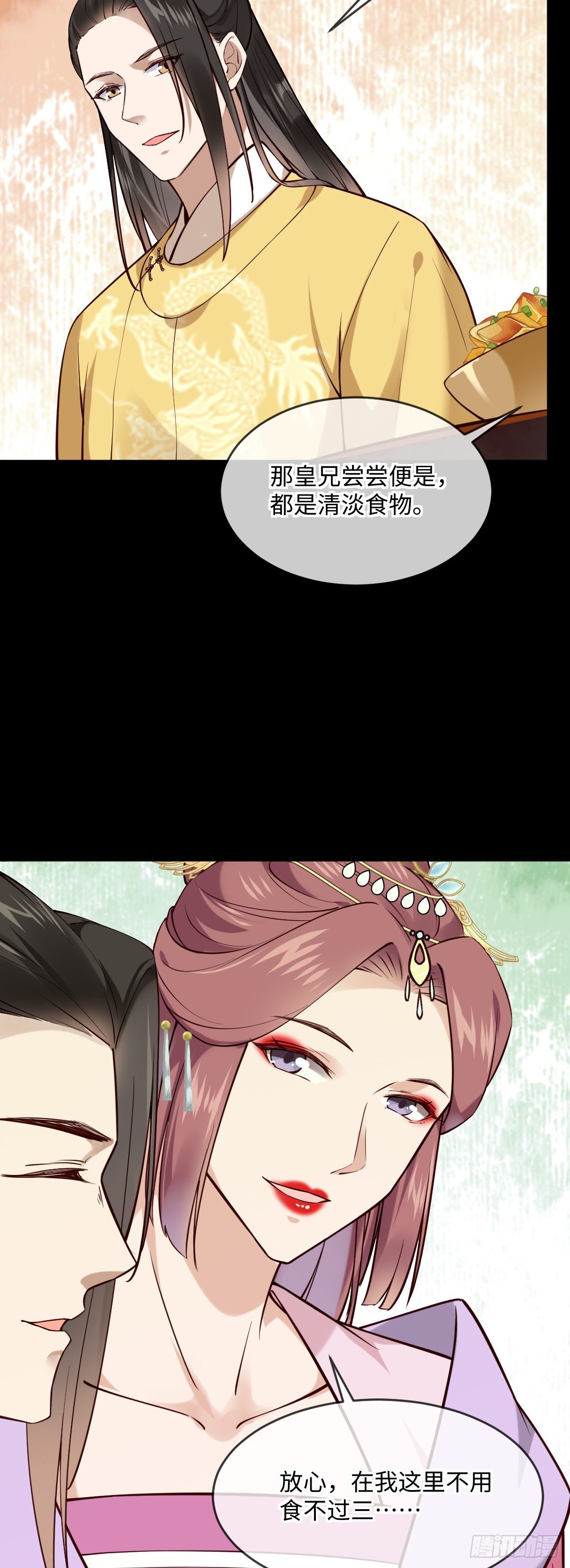 第141话 有喜欢的人？-第142话