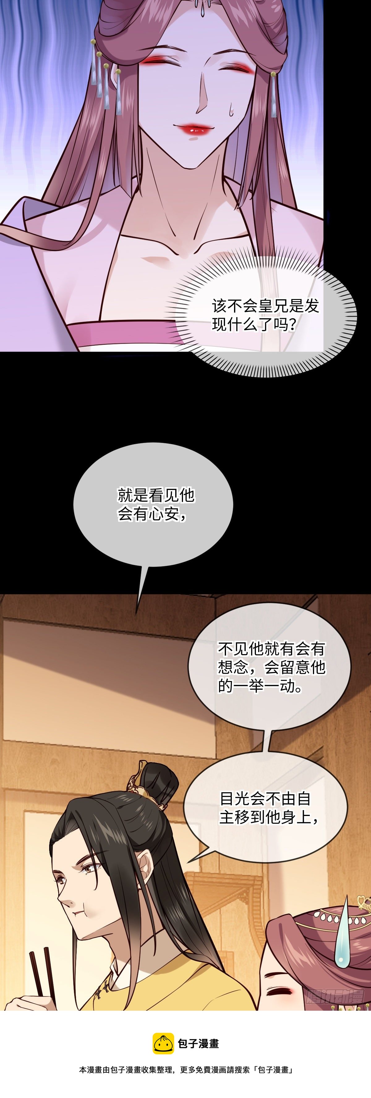 第141话 有喜欢的人？-第142话