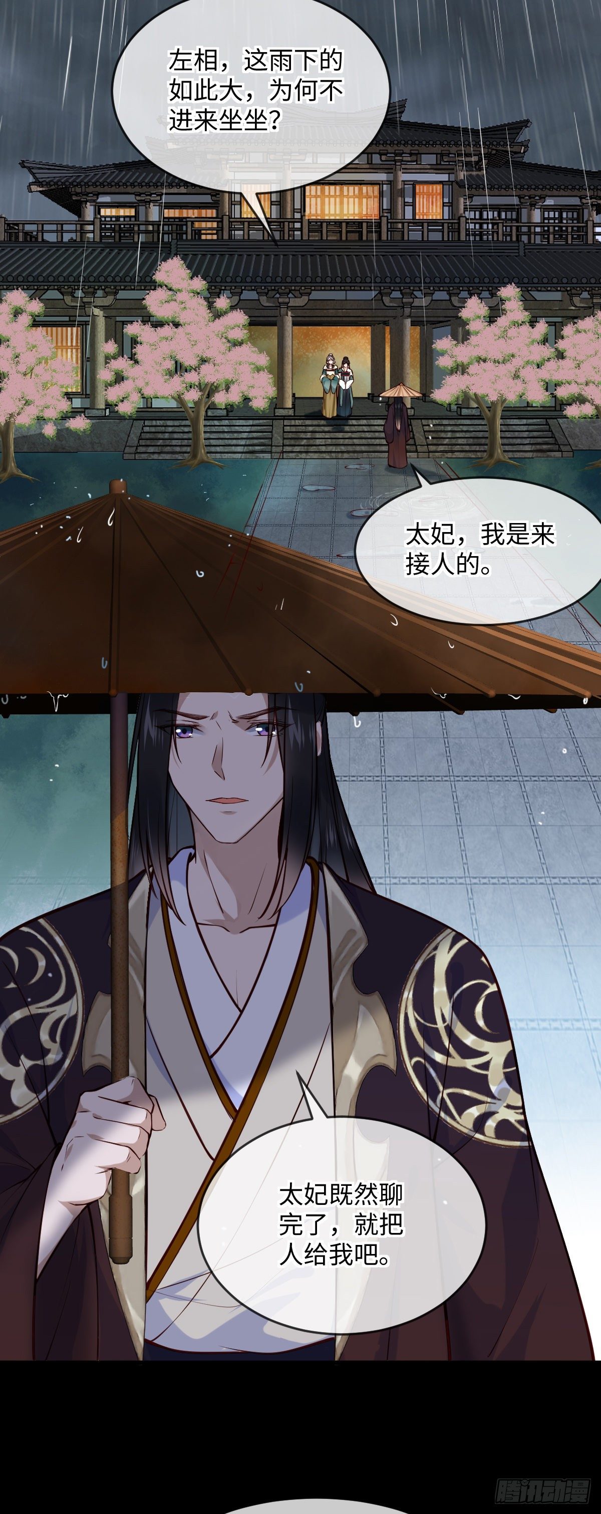 第141话 有喜欢的人？-第142话
