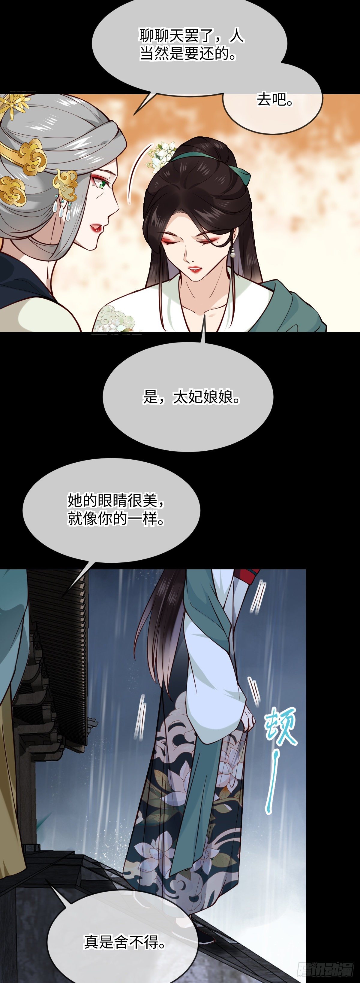 第141话 有喜欢的人？-第142话