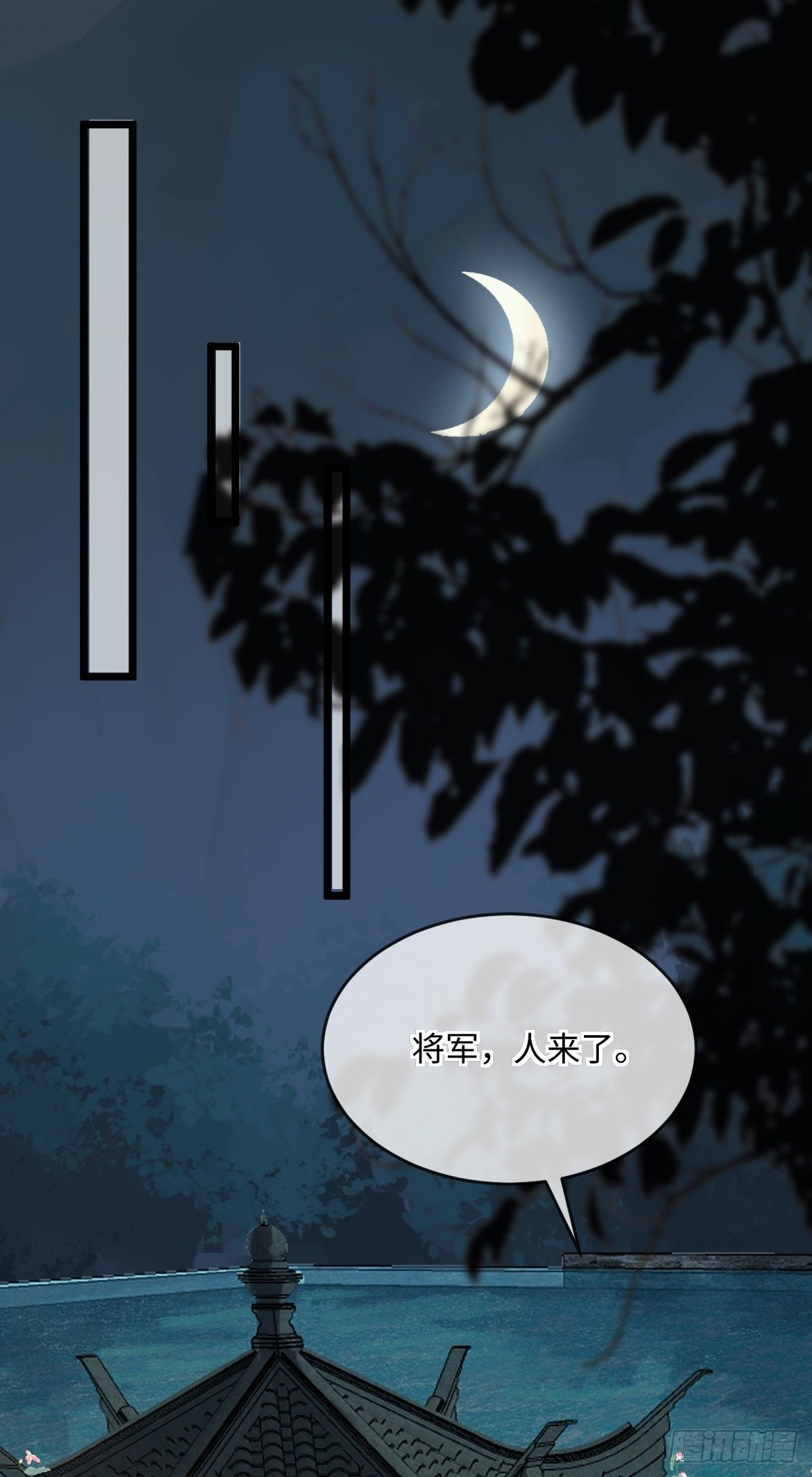 第143话 将军好气魄-第144话