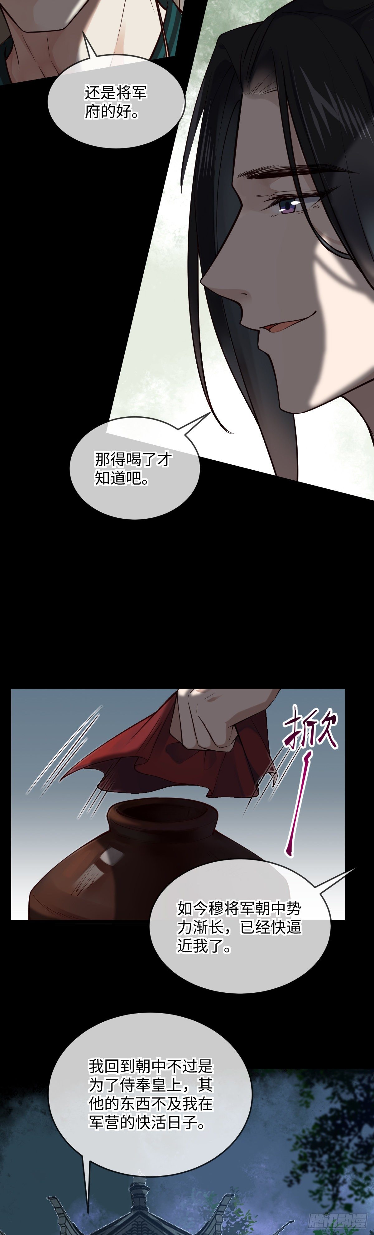 第143话 将军好气魄-第144话