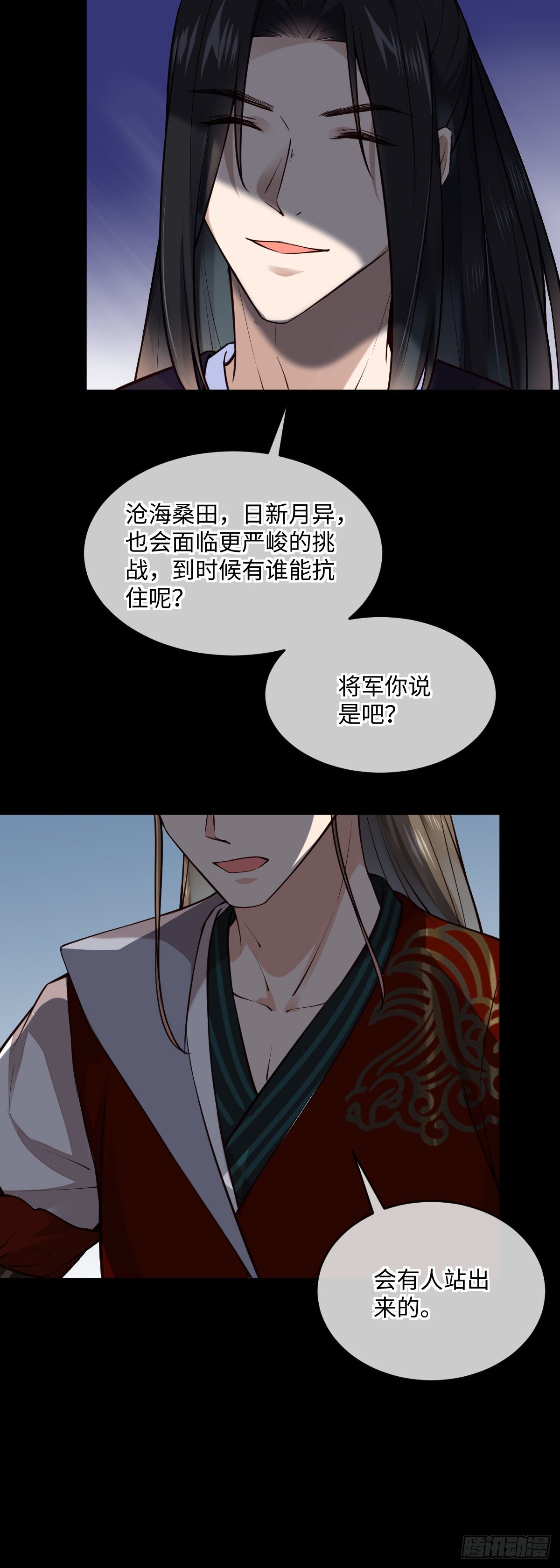 第143话 将军好气魄-第144话
