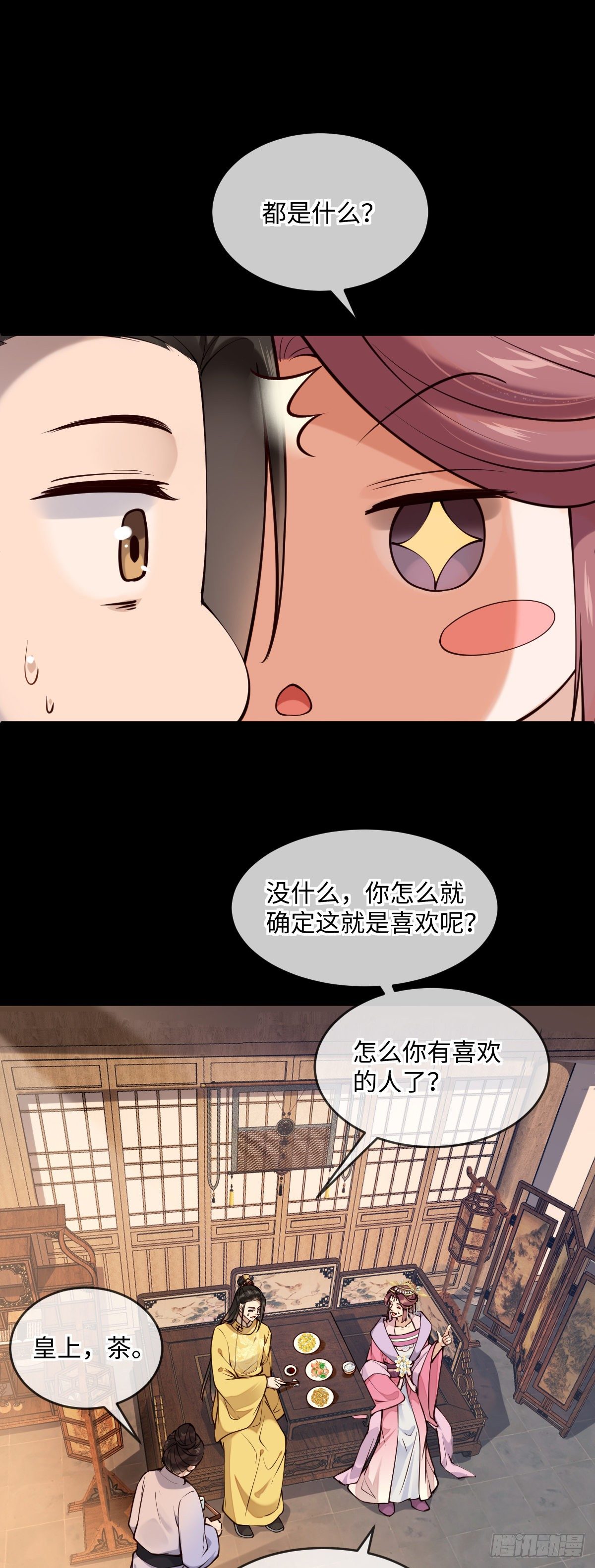 第143话 将军好气魄-第144话