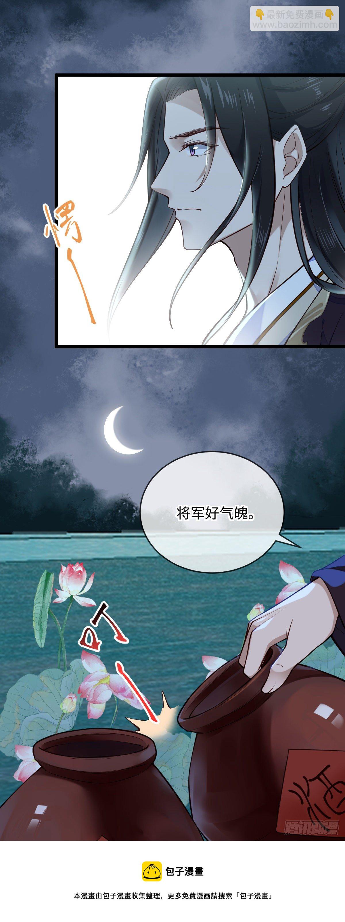 第143话 将军好气魄-第144话
