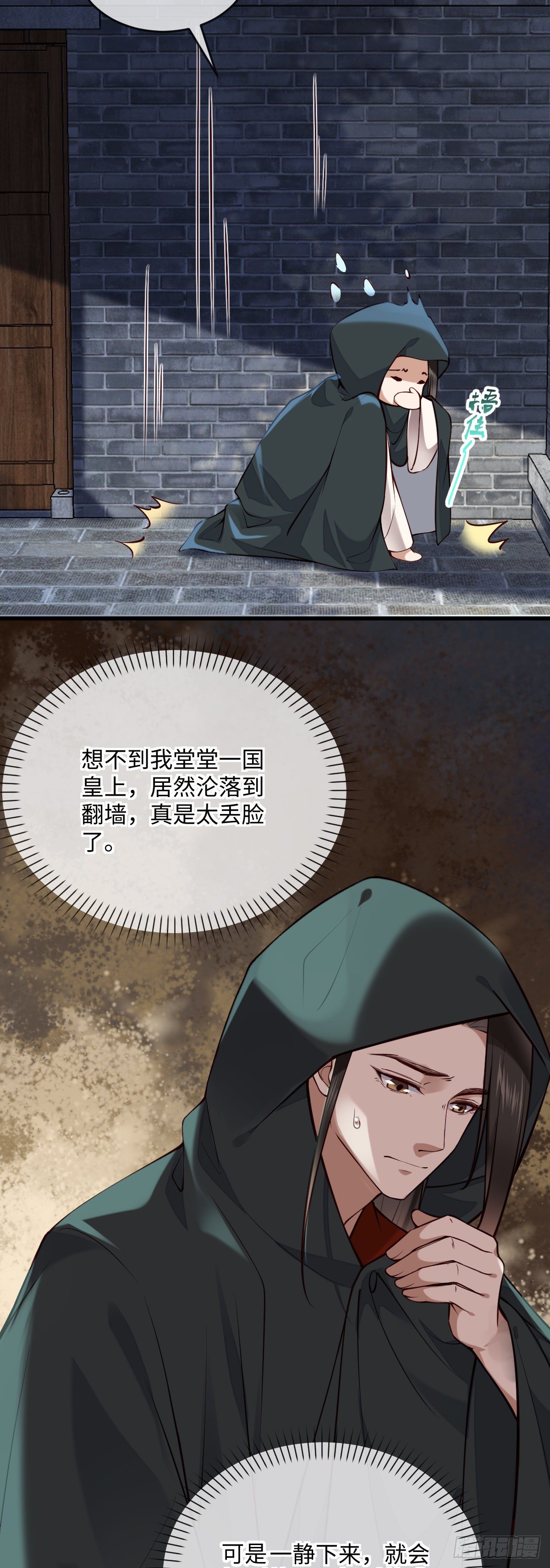 第143话 将军好气魄-第144话