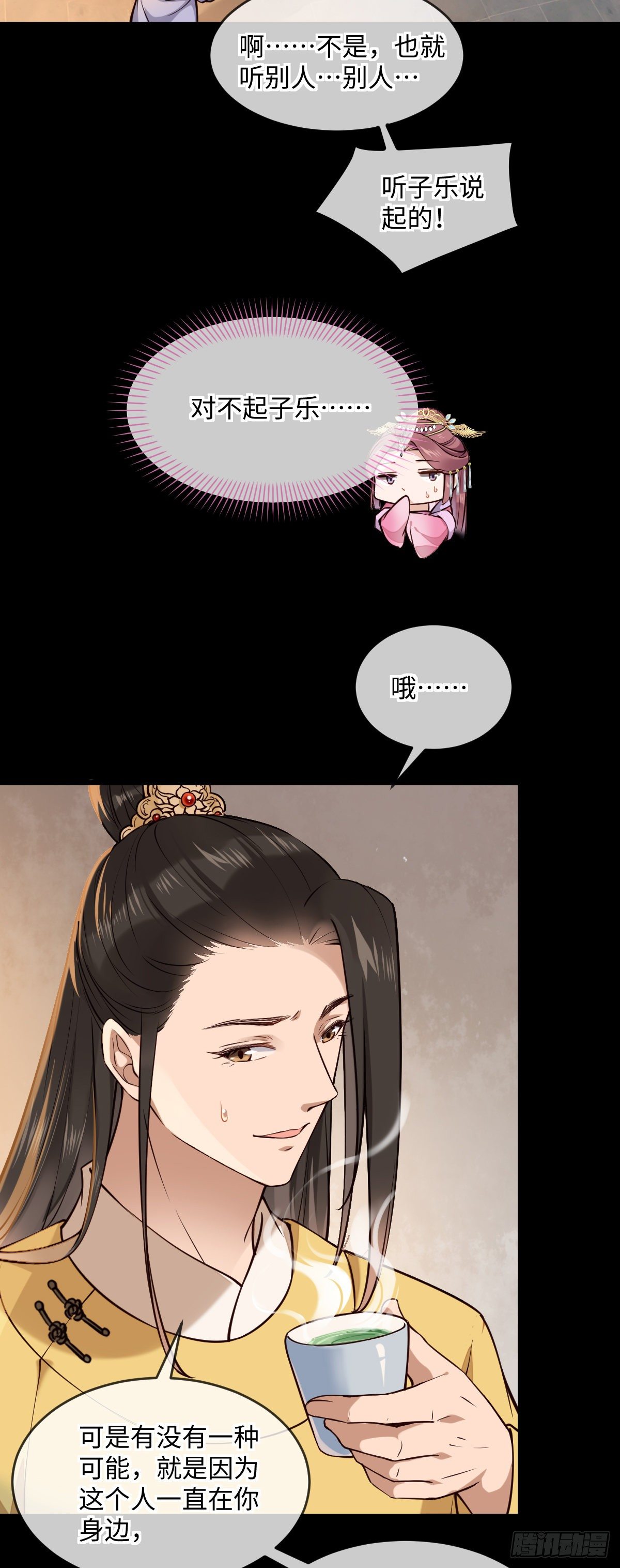 第143话 将军好气魄-第144话
