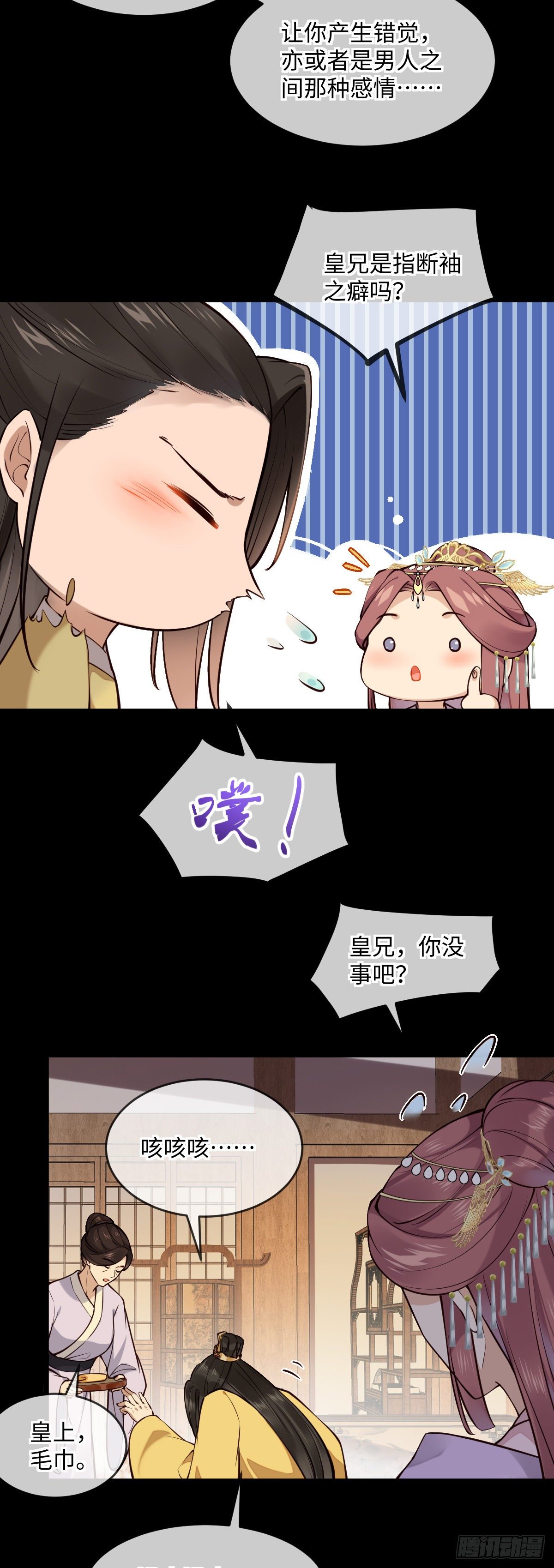 第143话 将军好气魄-第144话