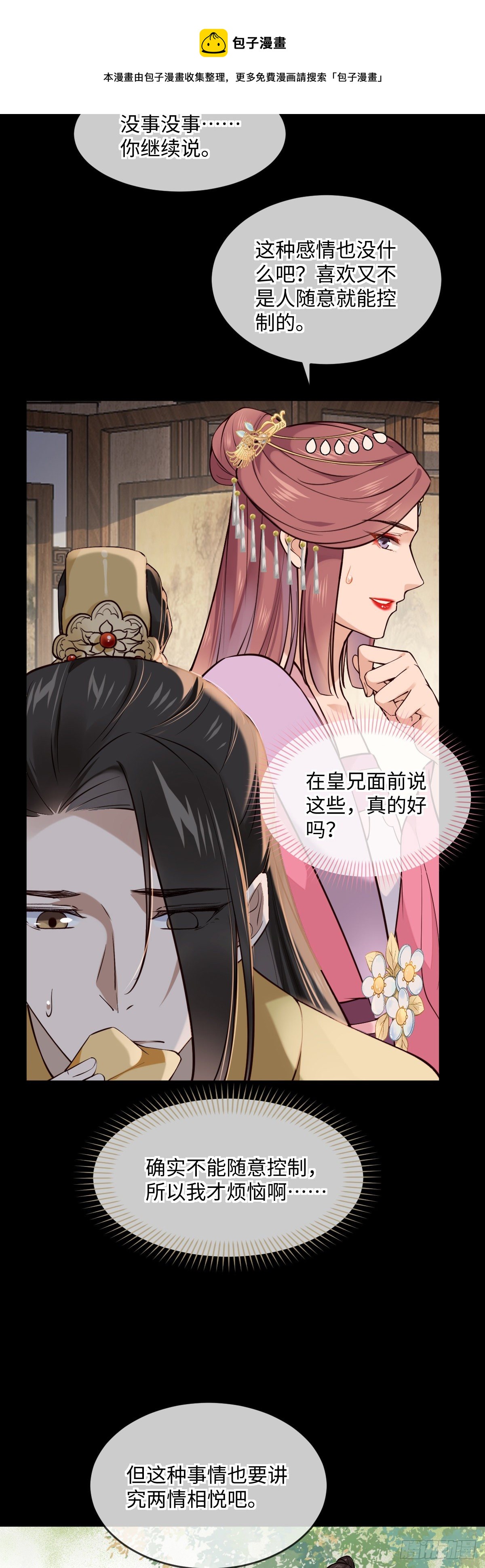 第143话 将军好气魄-第144话
