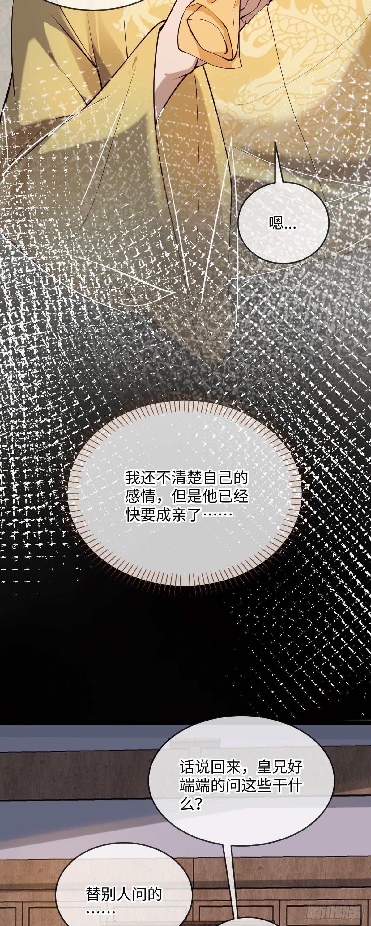 第143话 将军好气魄-第144话