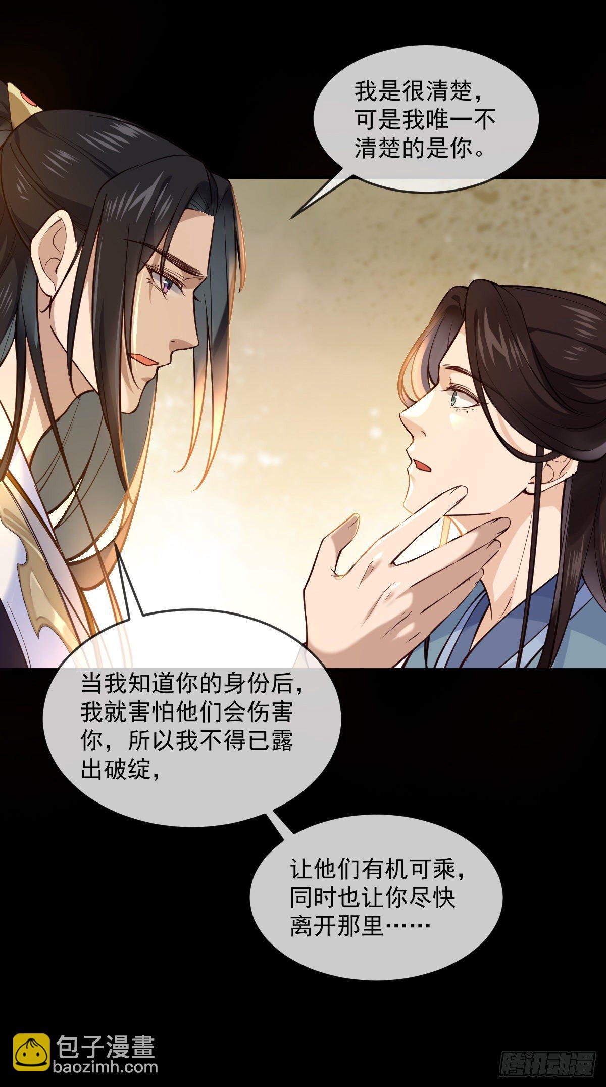 第145话 公主出嫁-第146话