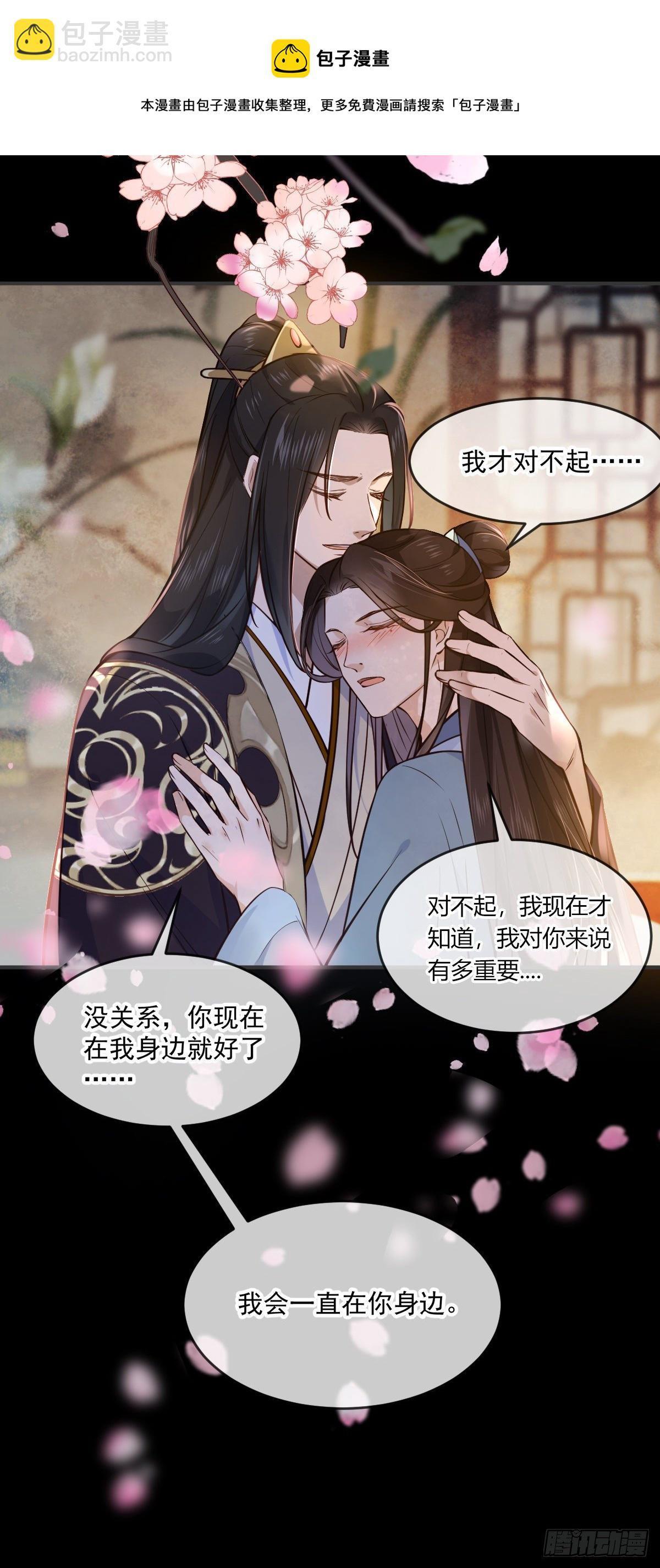 第145话 公主出嫁-第146话