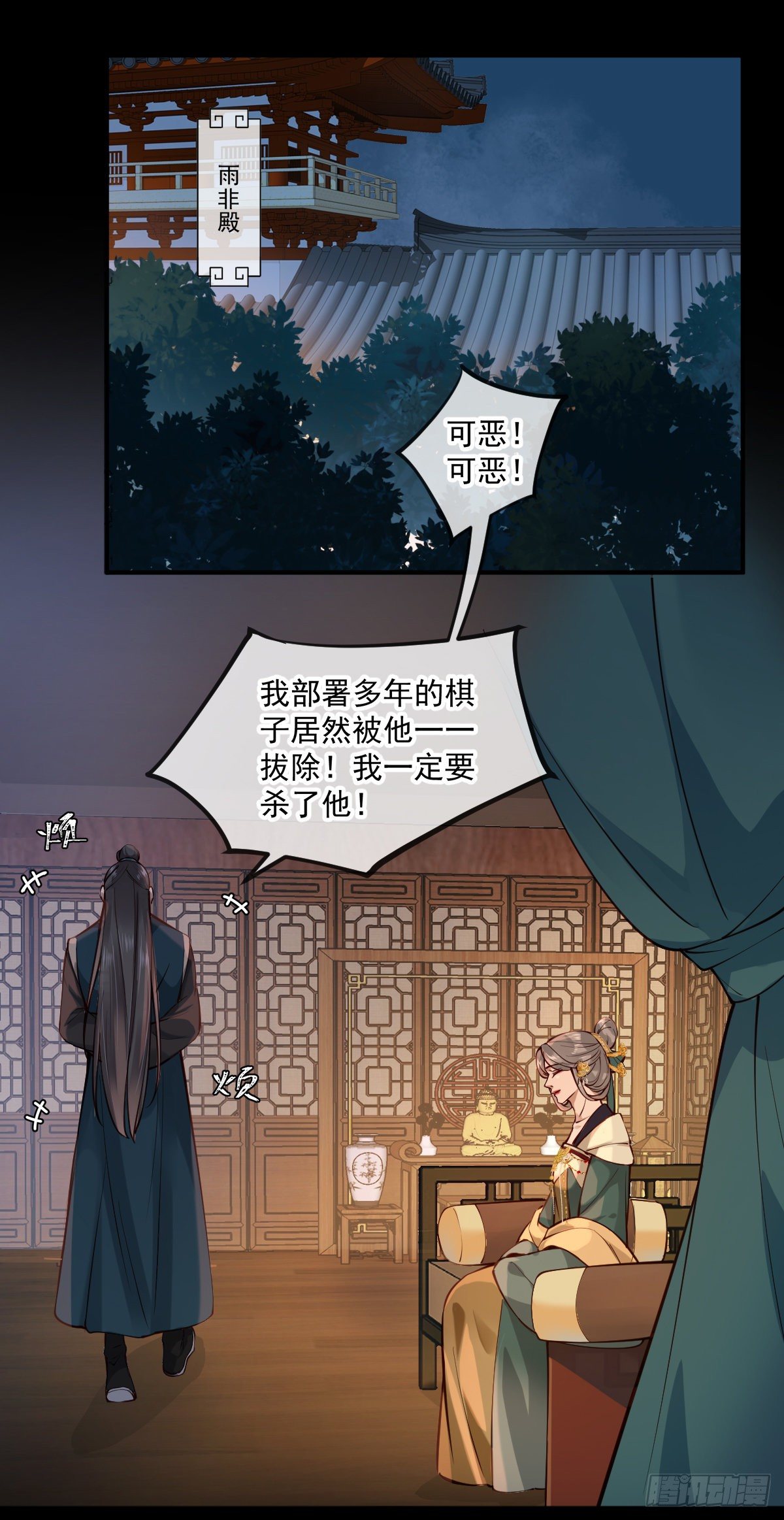 第145话 公主出嫁-第146话