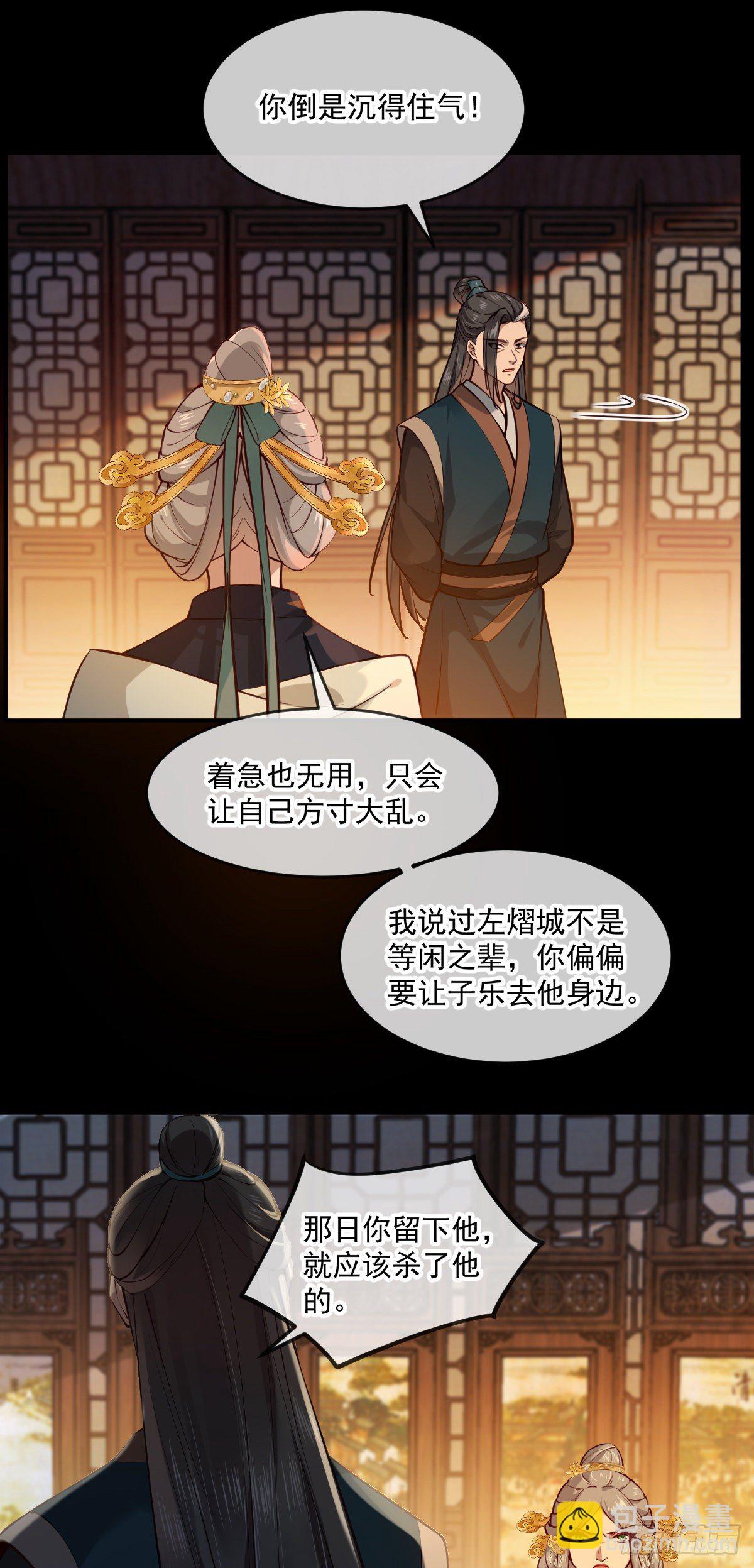 第145话 公主出嫁-第146话