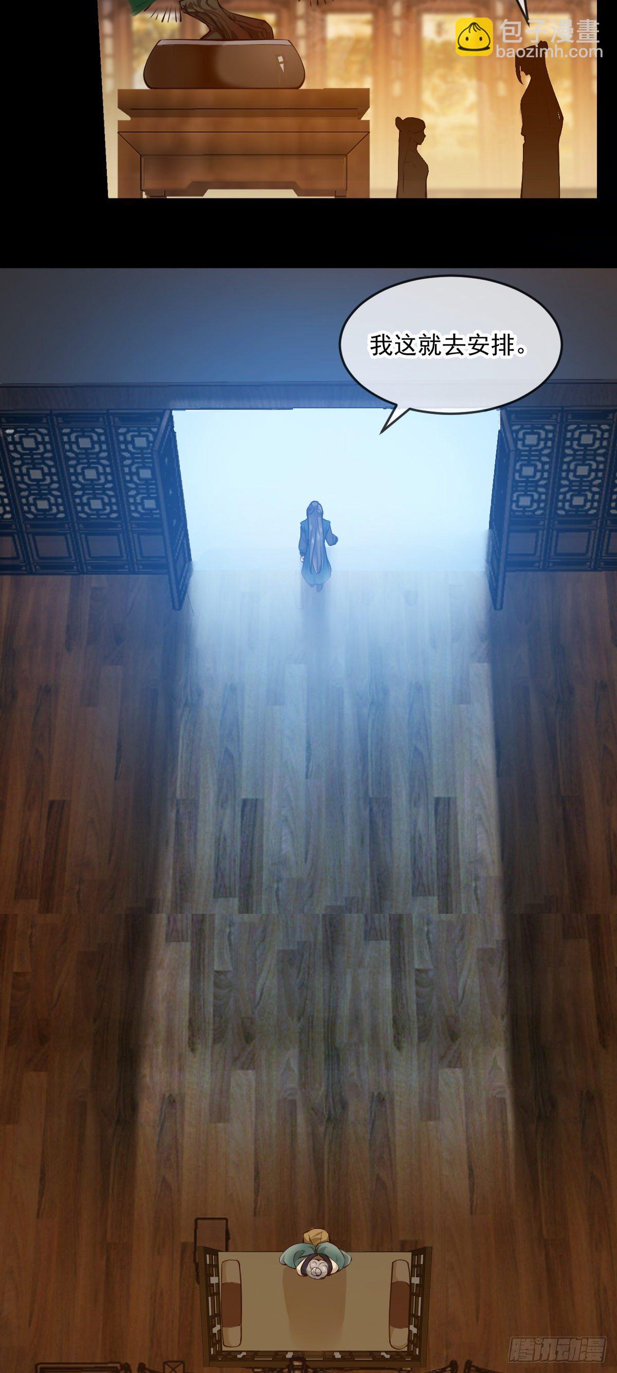 第145话 公主出嫁-第146话