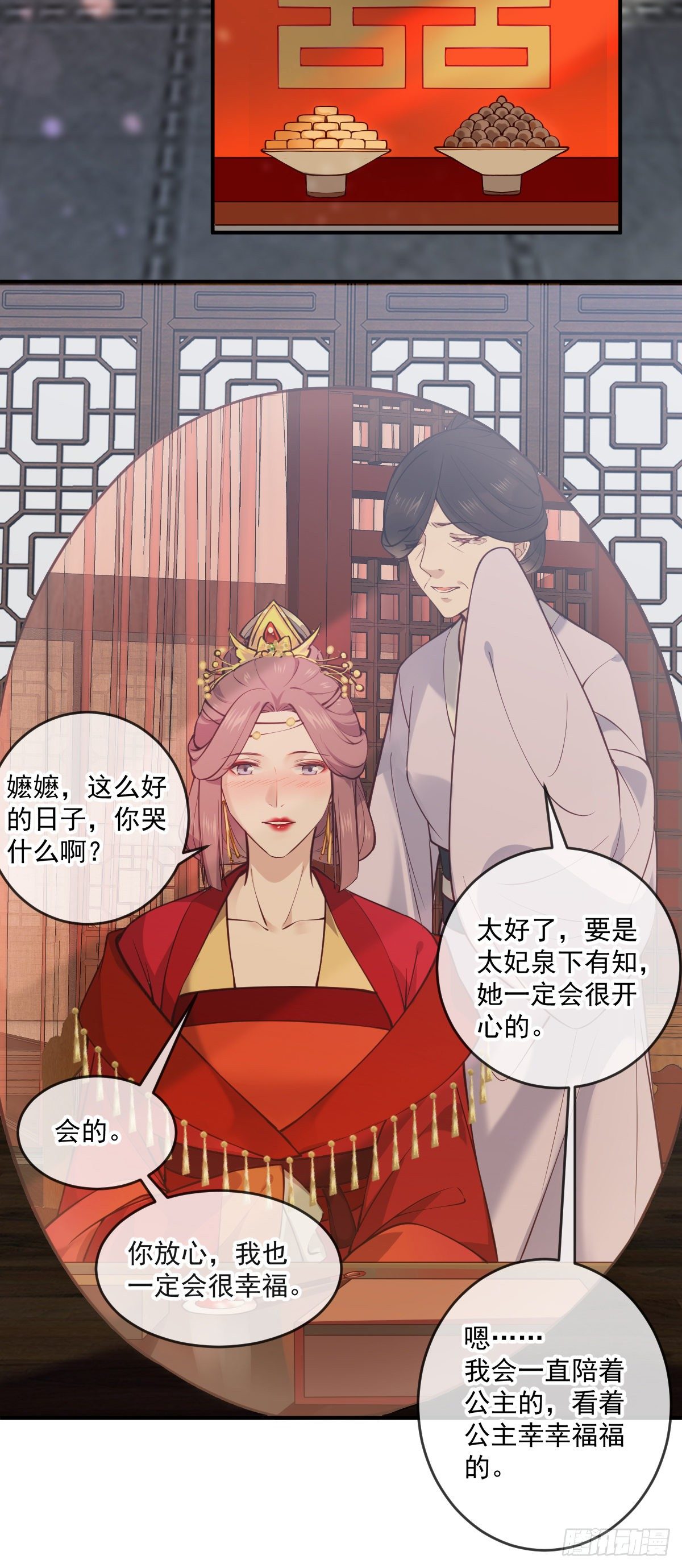 第145话 公主出嫁-第146话