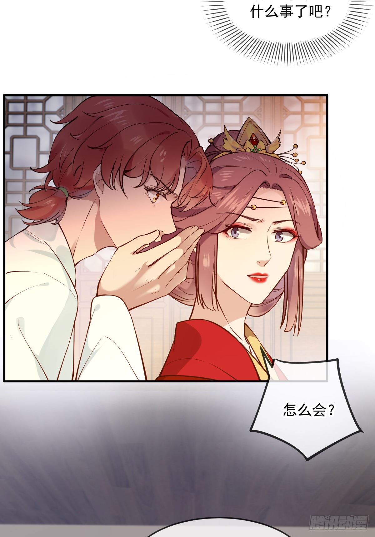 第145话 公主出嫁-第146话
