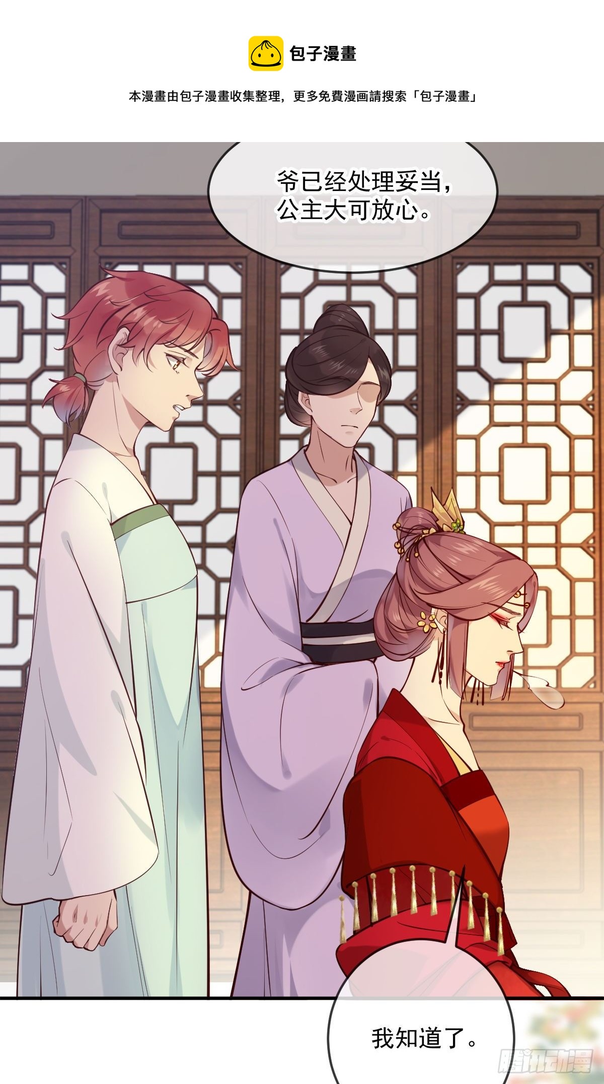 第145话 公主出嫁-第146话