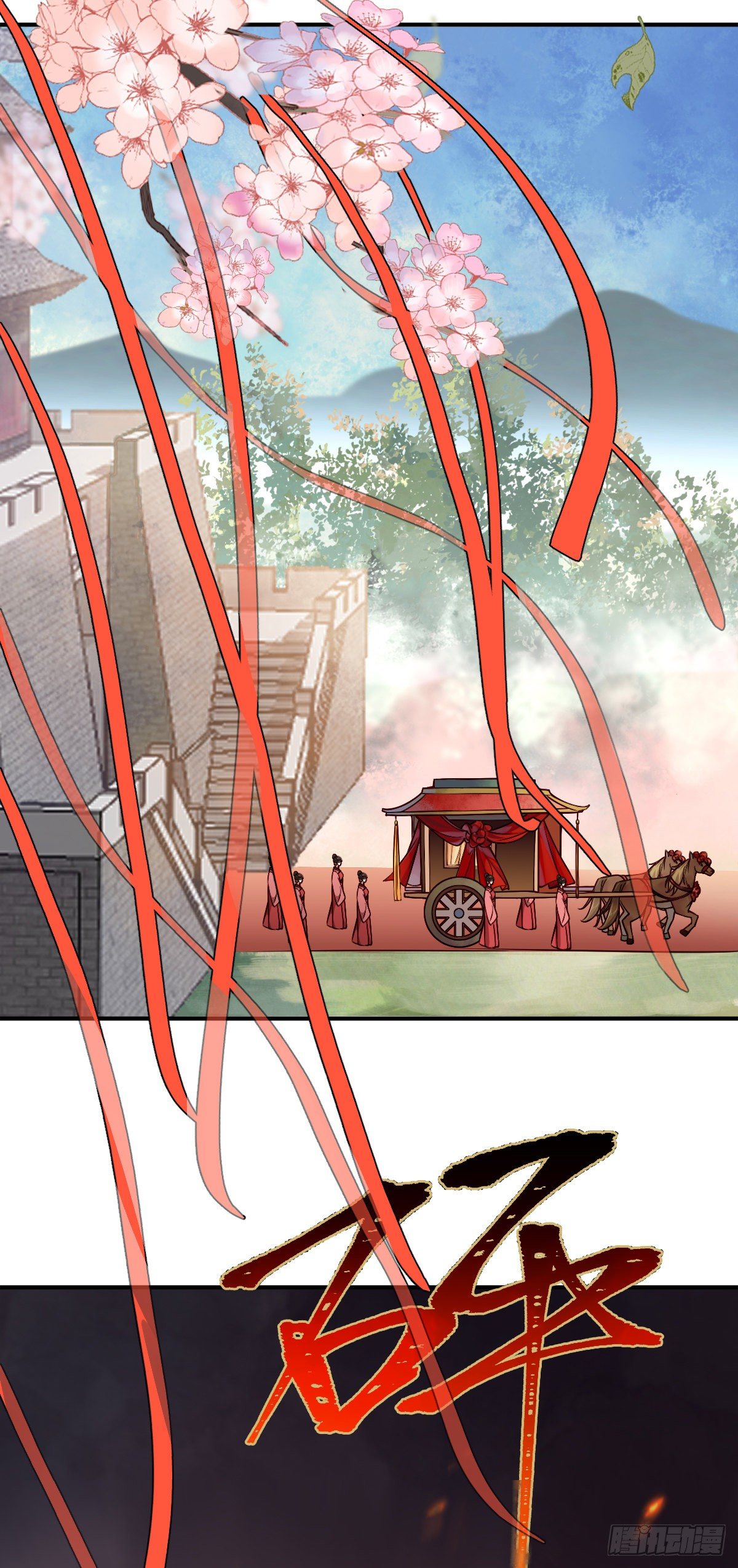 第145话 公主出嫁-第146话