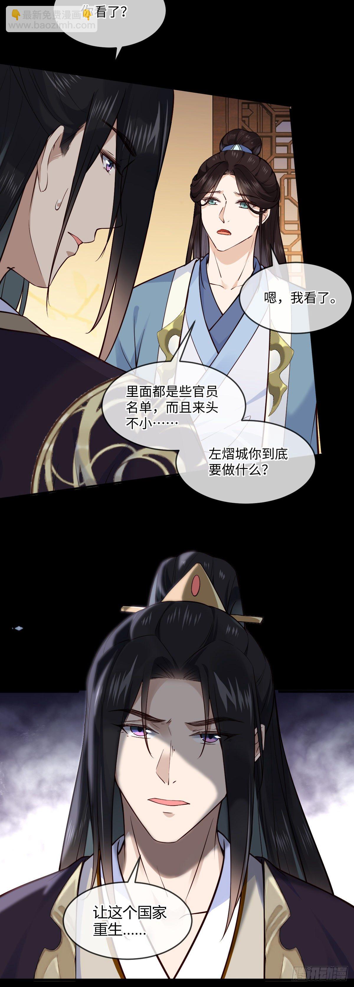 第145话 公主出嫁-第146话