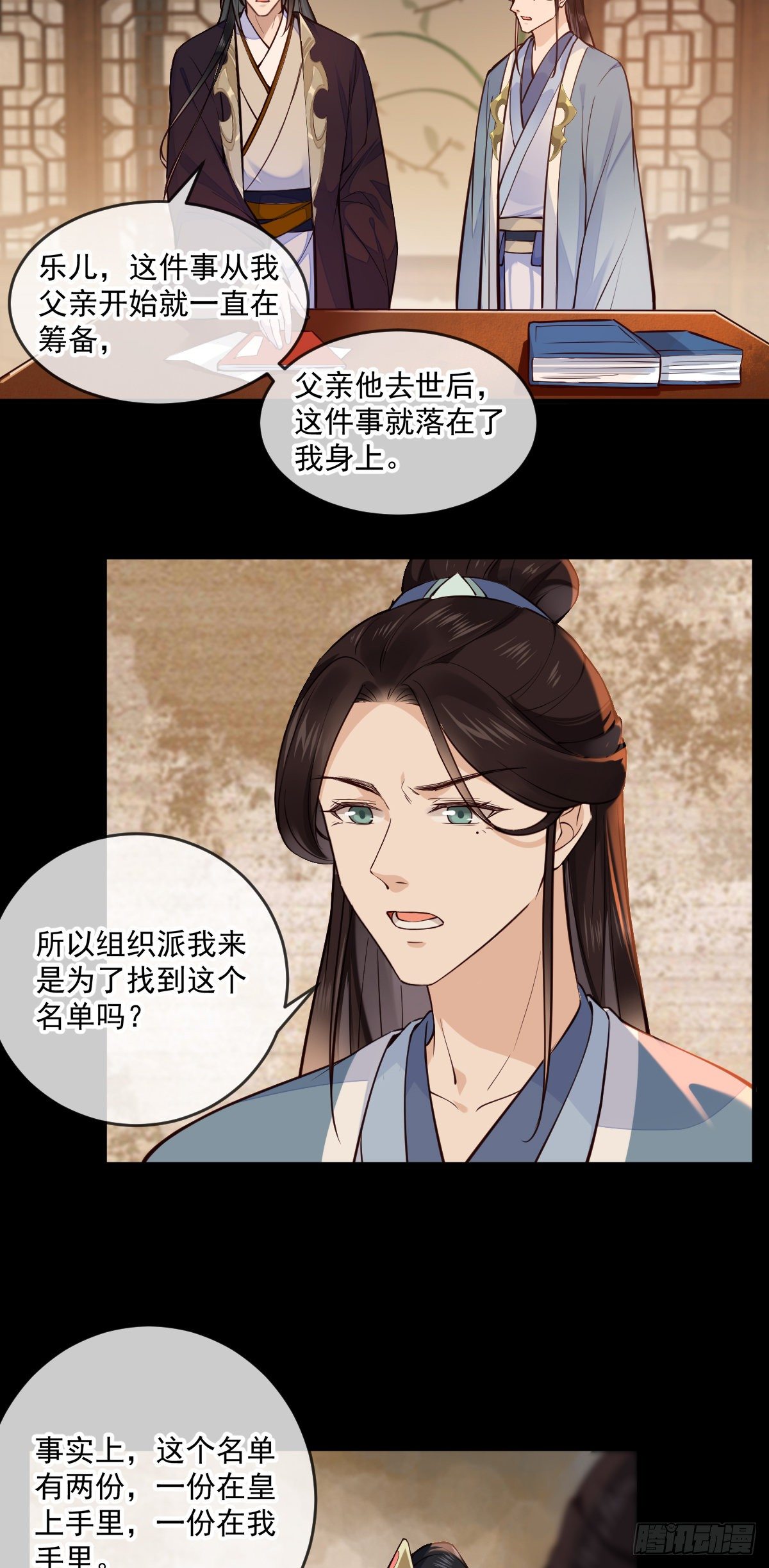 第145话 公主出嫁-第146话