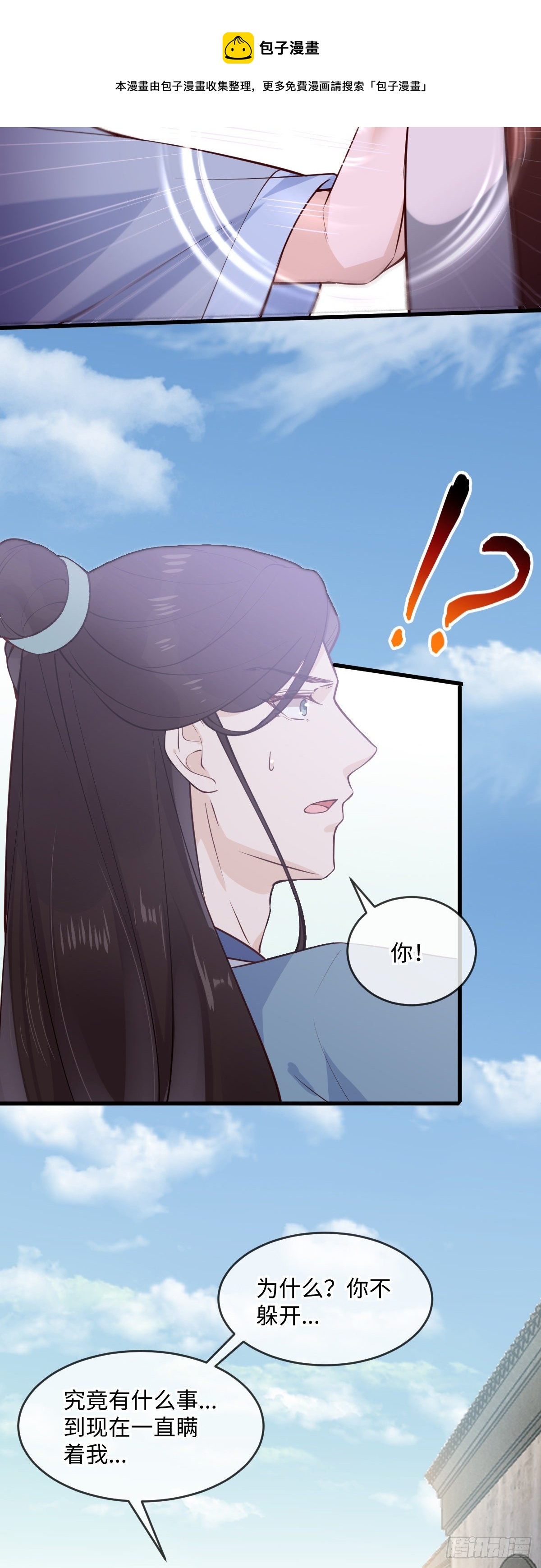 第146话 他是不是出事了？-第148话