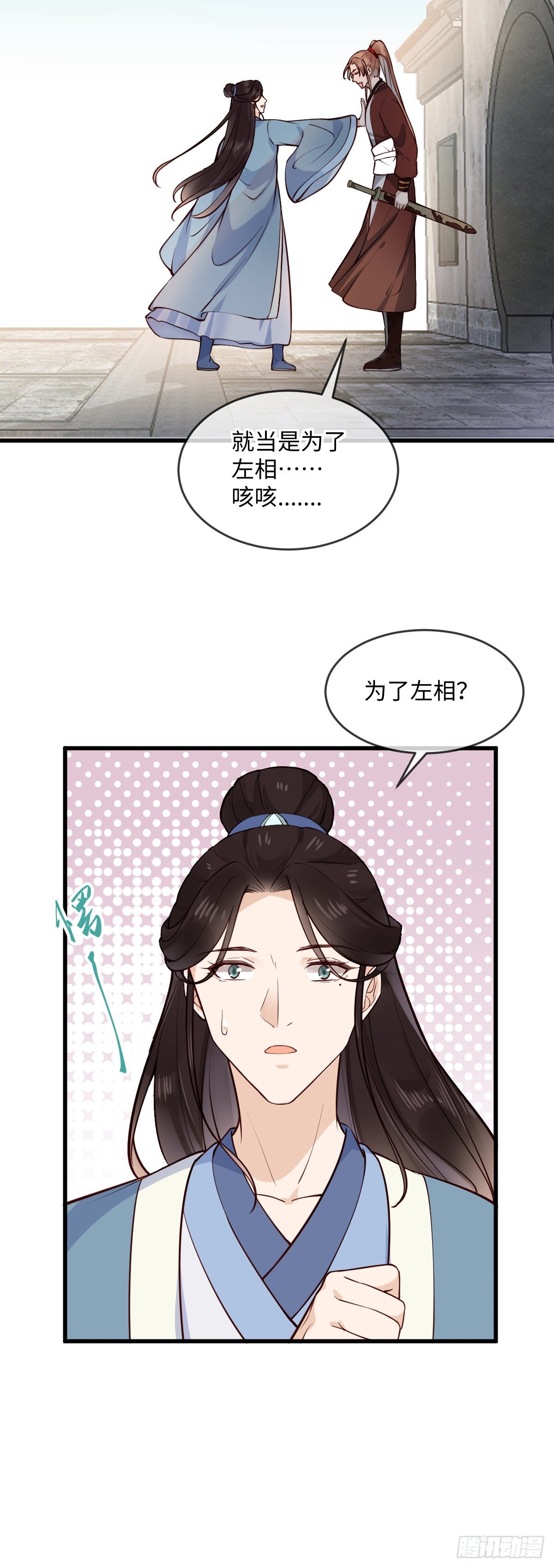 第146话 他是不是出事了？-第148话