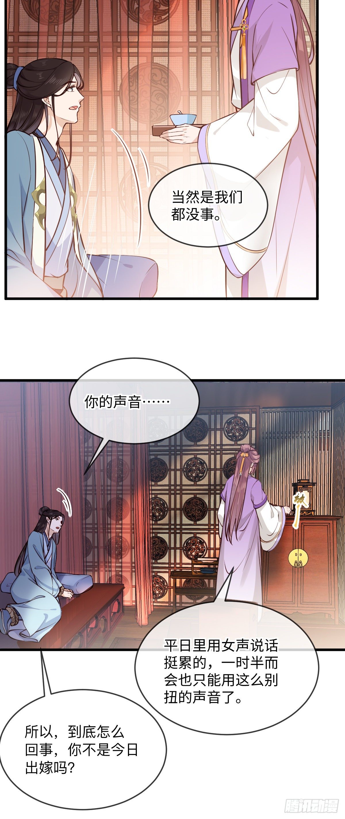 第146话 他是不是出事了？-第148话