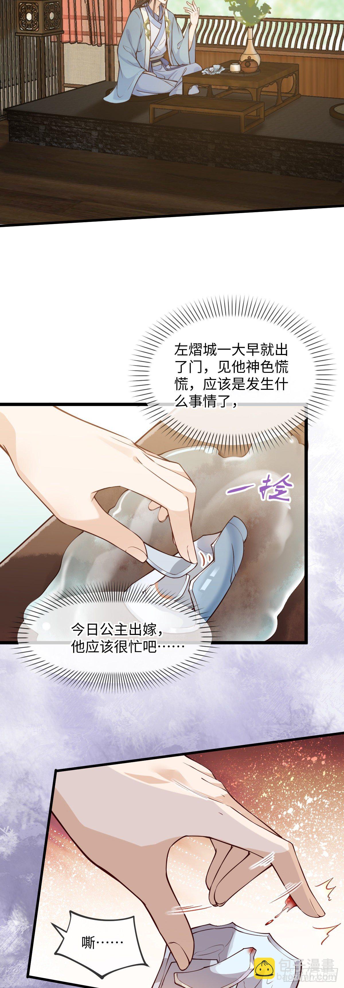 第146话 他是不是出事了？-第148话