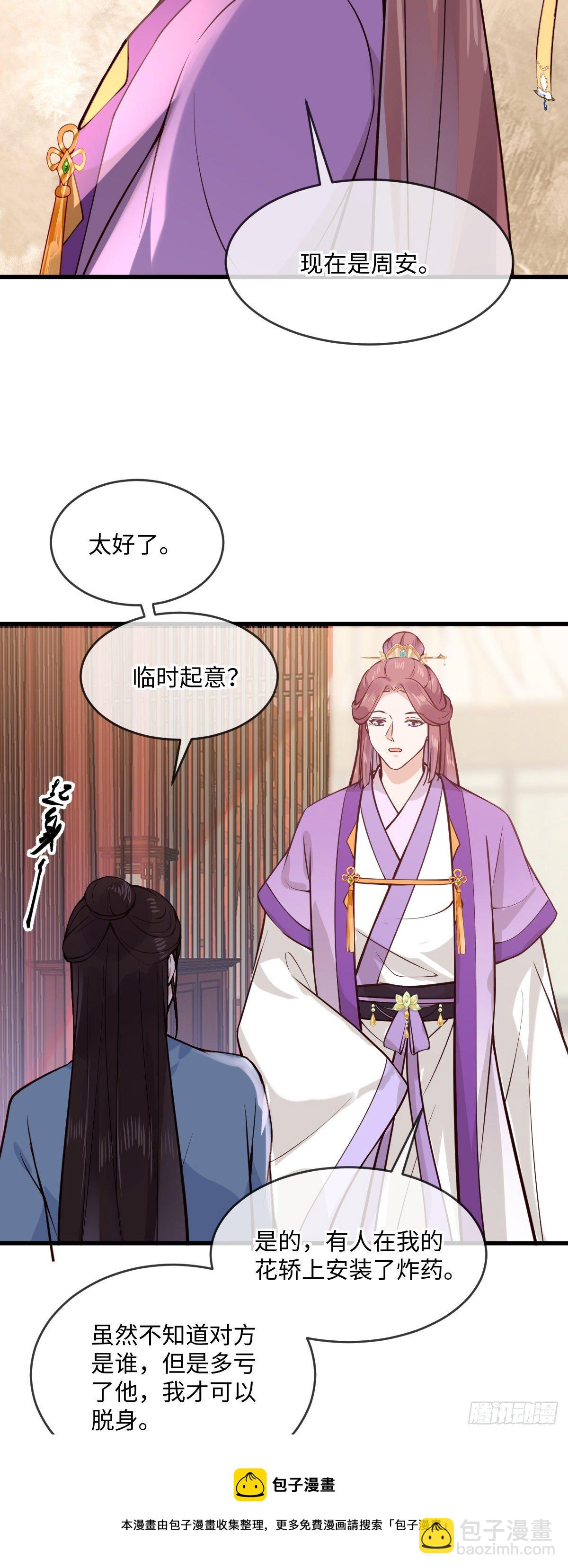 第146话 他是不是出事了？-第148话