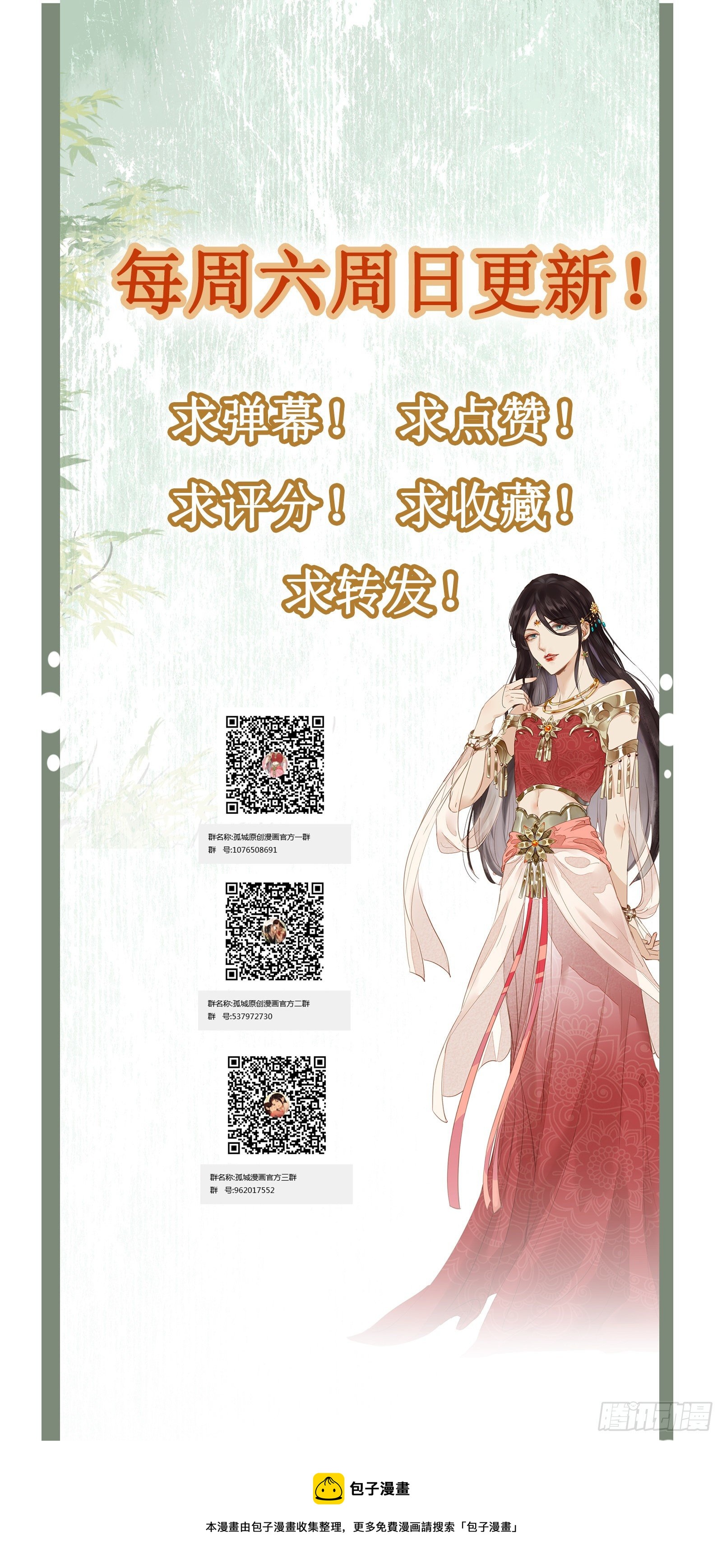 第146话 他是不是出事了？-第148话
