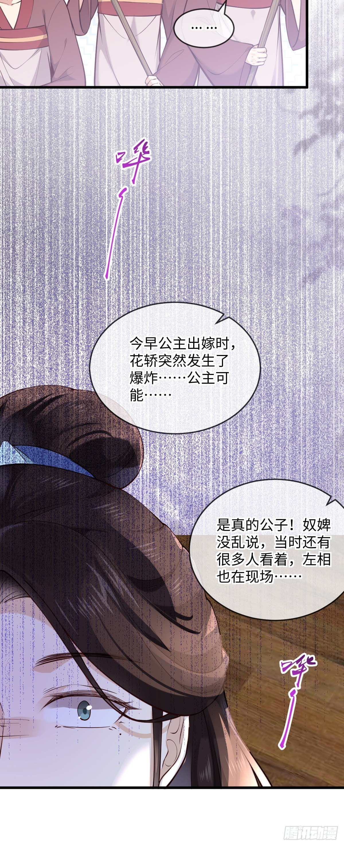 第146话 他是不是出事了？-第148话