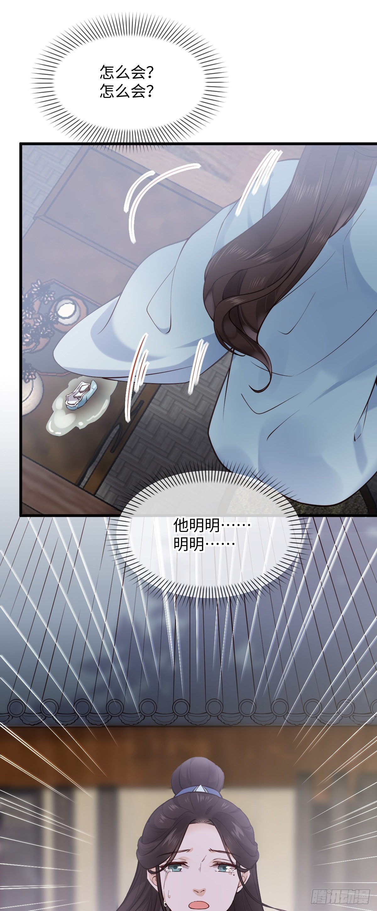 第146话 他是不是出事了？-第148话